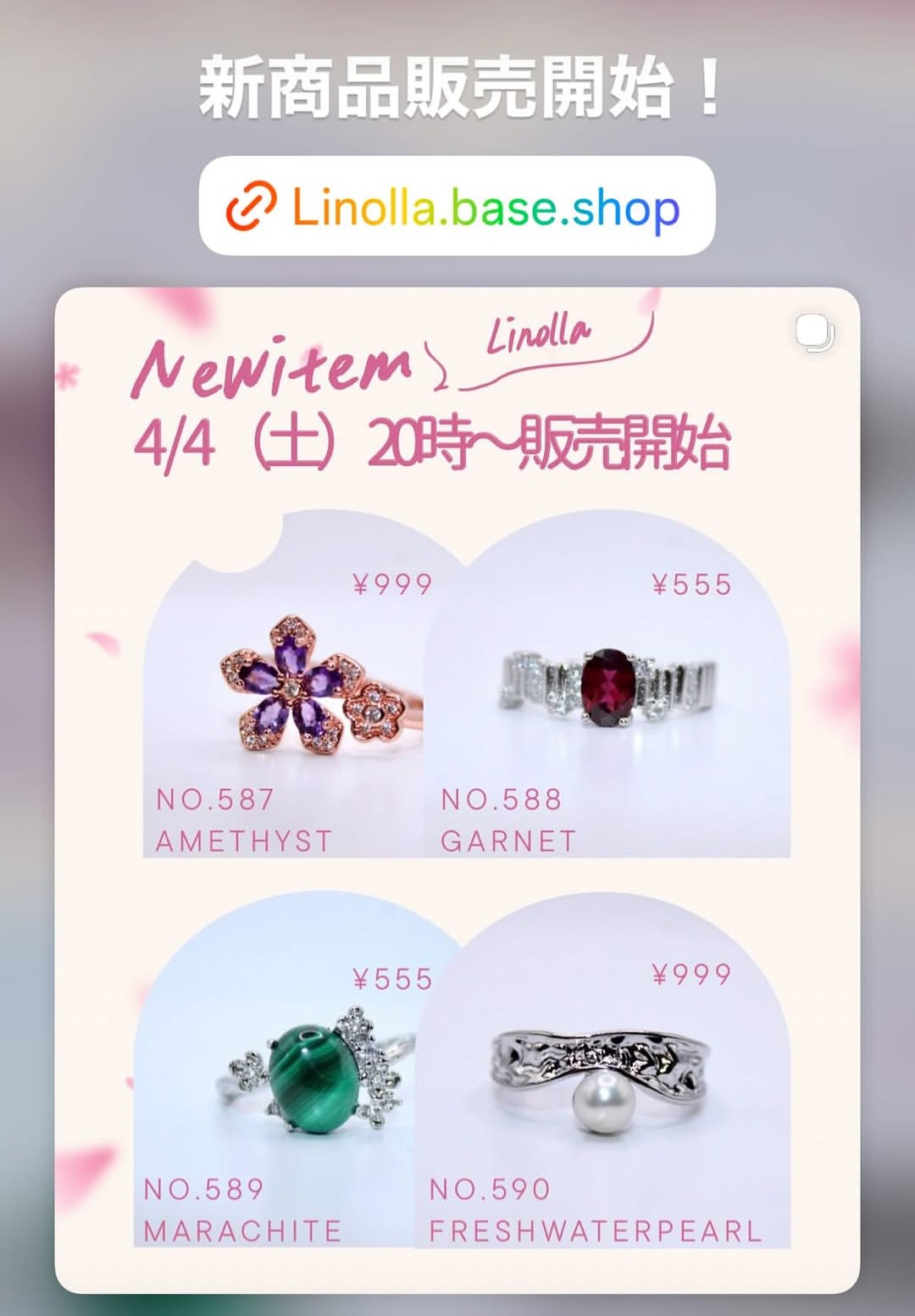 【☆4/4(土)20時〜新商品発売開始☆】