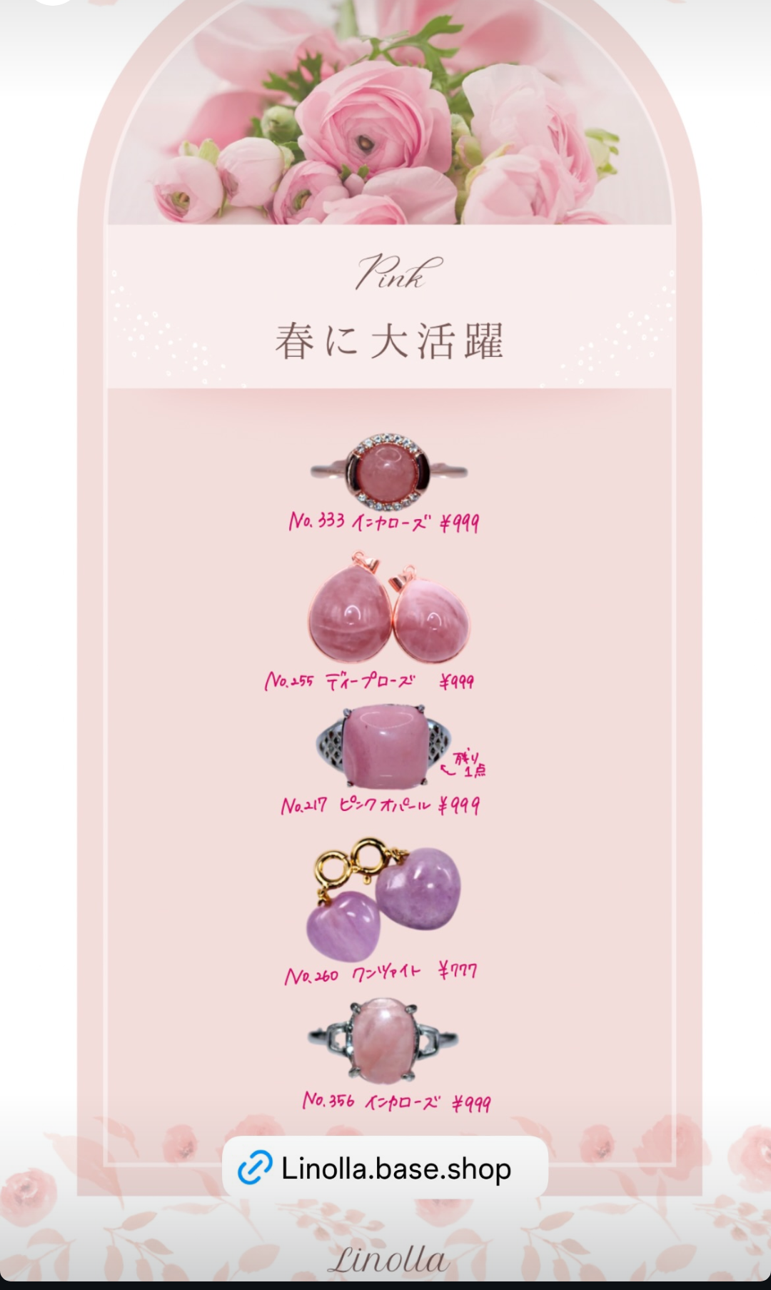 【☆linollaコレクション☆】