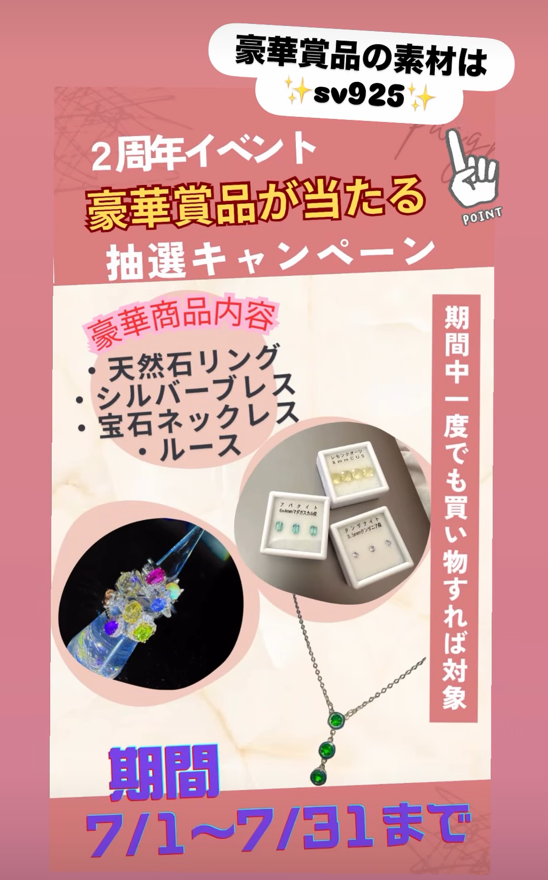 【☆2周年抽選会景品一覧☆】