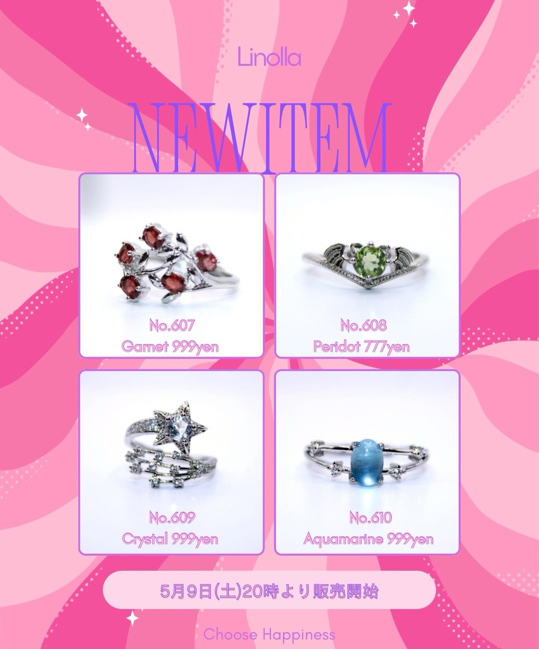 【☆5/9(土)20時〜新商品発売開始☆】