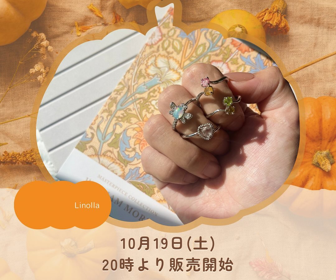 【☆10/19(土)20時〜新商品発売開始☆】