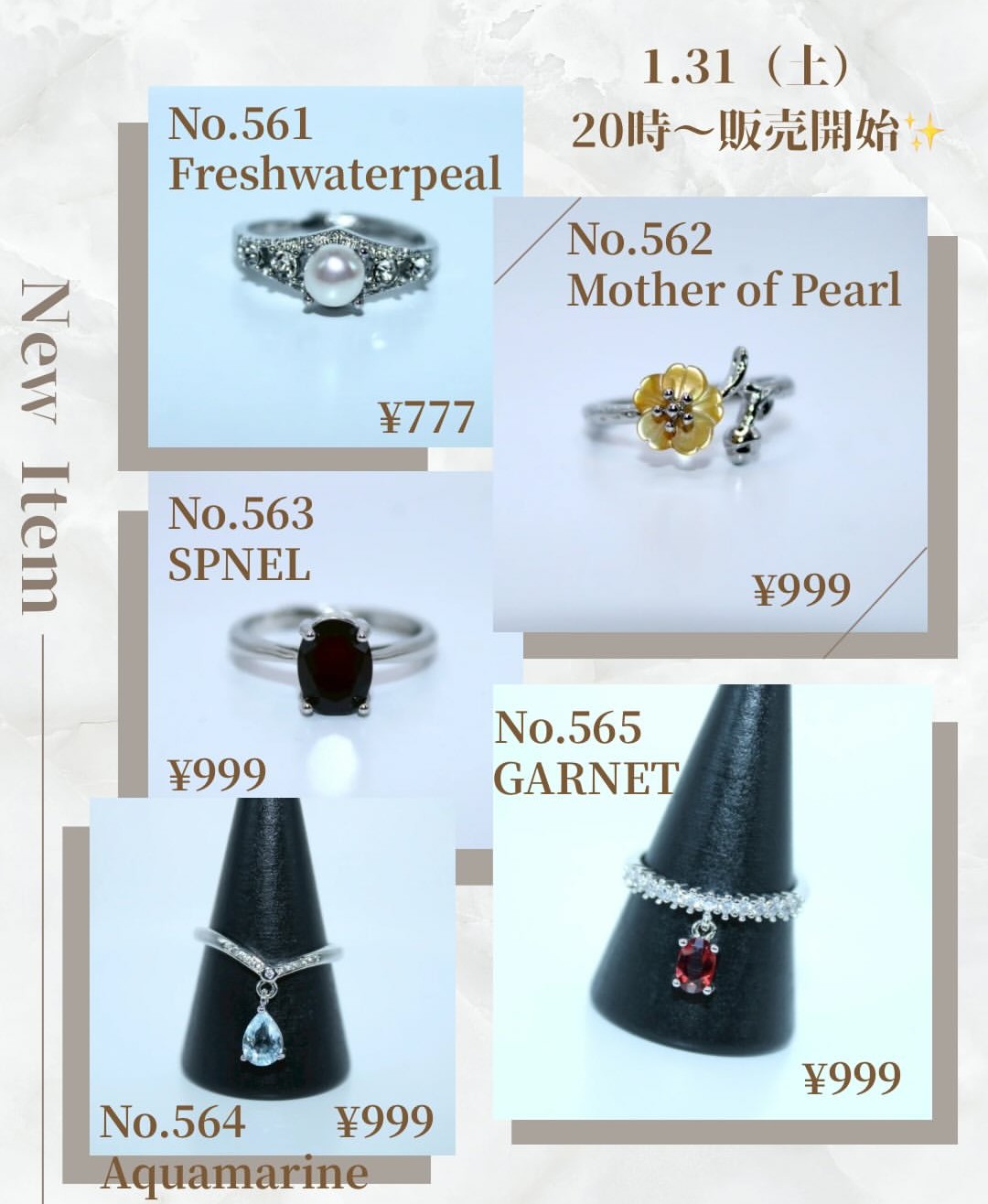 【☆1/31(土)20時〜新商品発売開始☆】