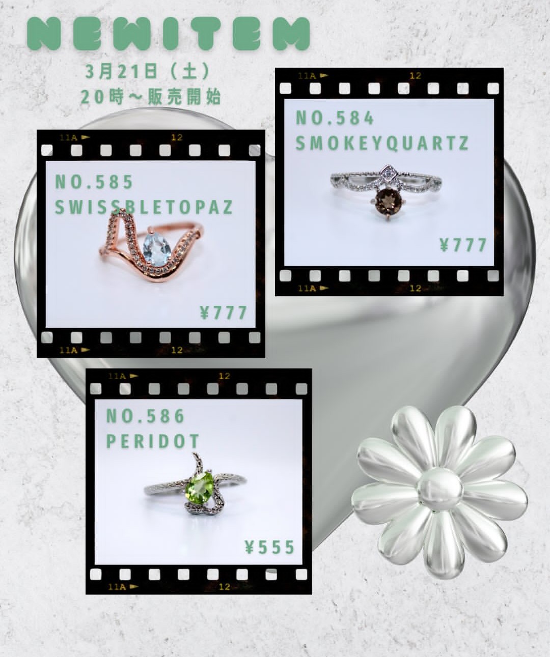 【☆3/21(土)新商品発売開始☆】