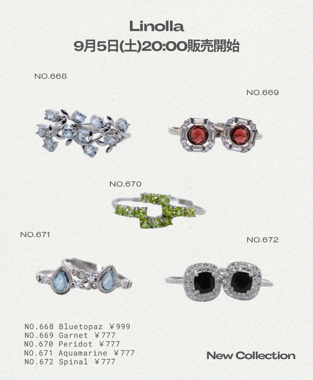 【☆9/5(土)20時〜新商品発売開始☆】