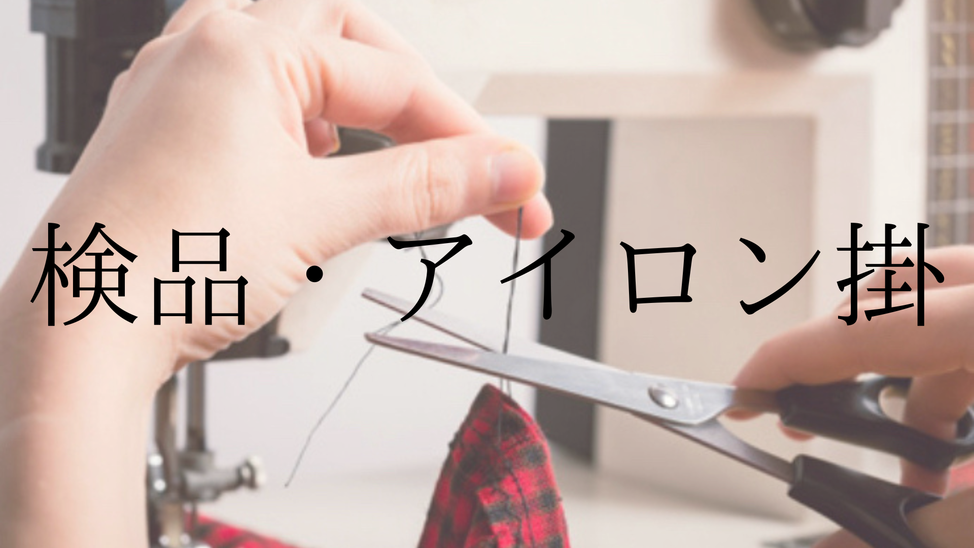 【Inspection & Meter reading】