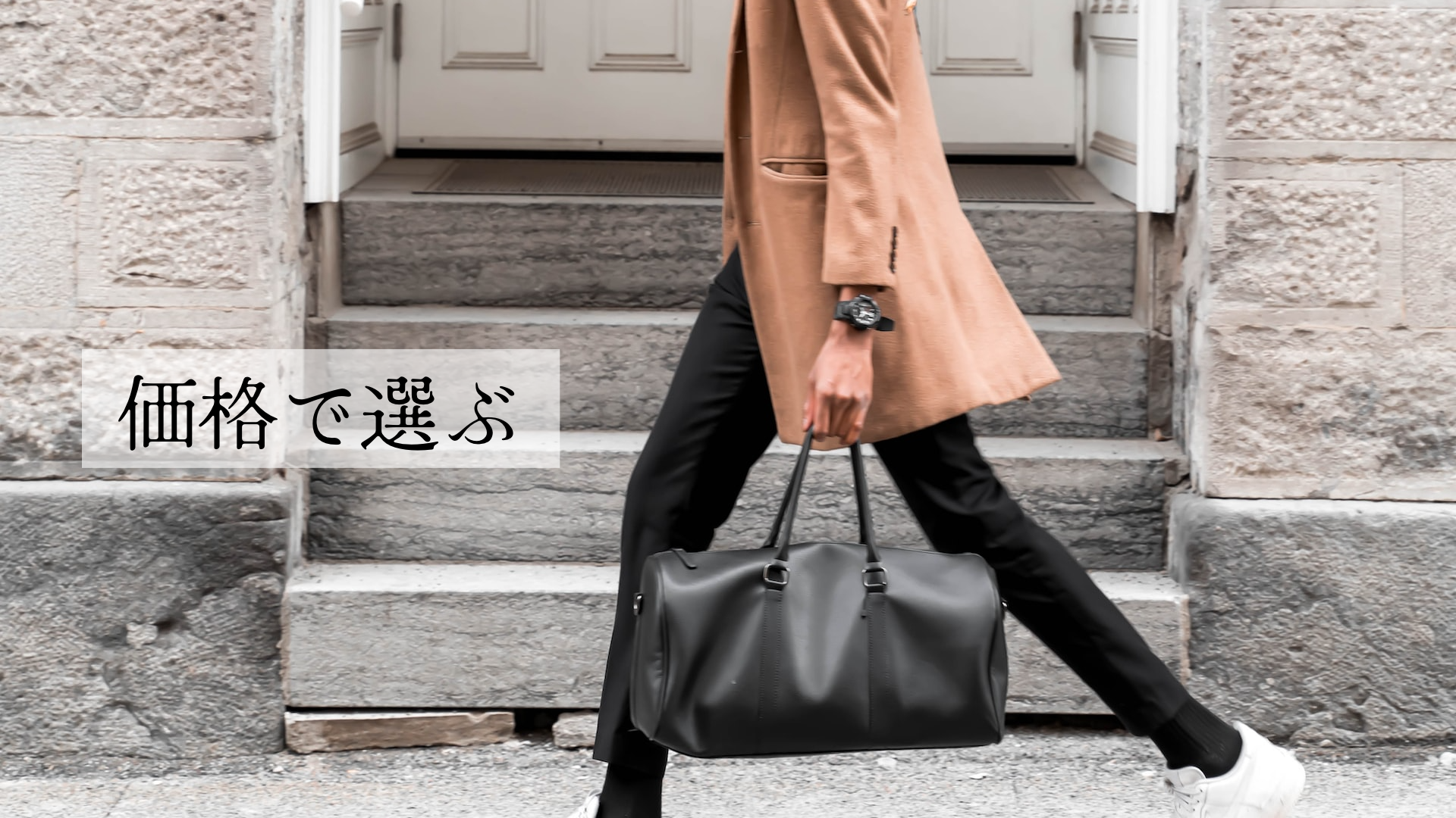 【Choose by Price】