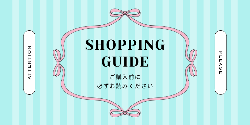 【重要】ご購入前に必ずお読みください