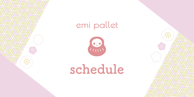 年末年始休業のお知らせ