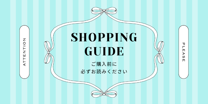 【重要】ご購入前に必ずお読みください