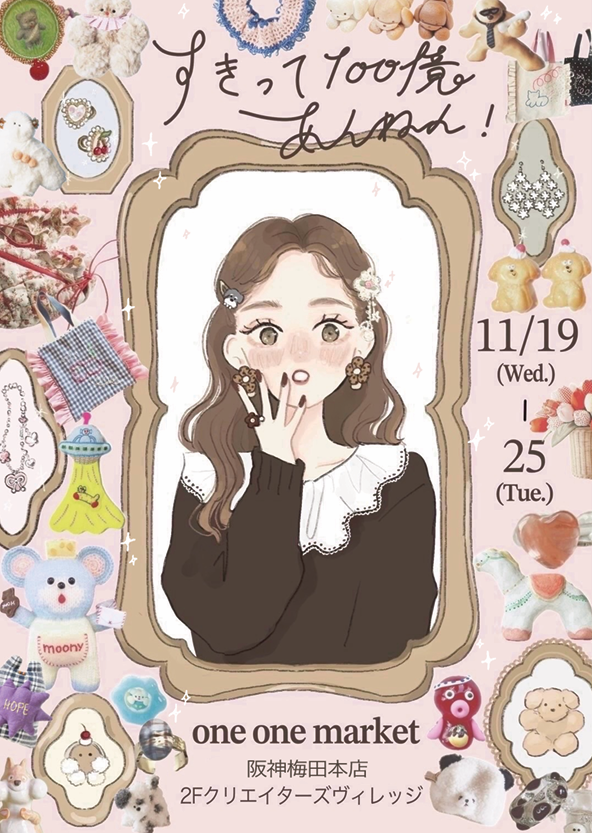 one one market 阪神梅田本店