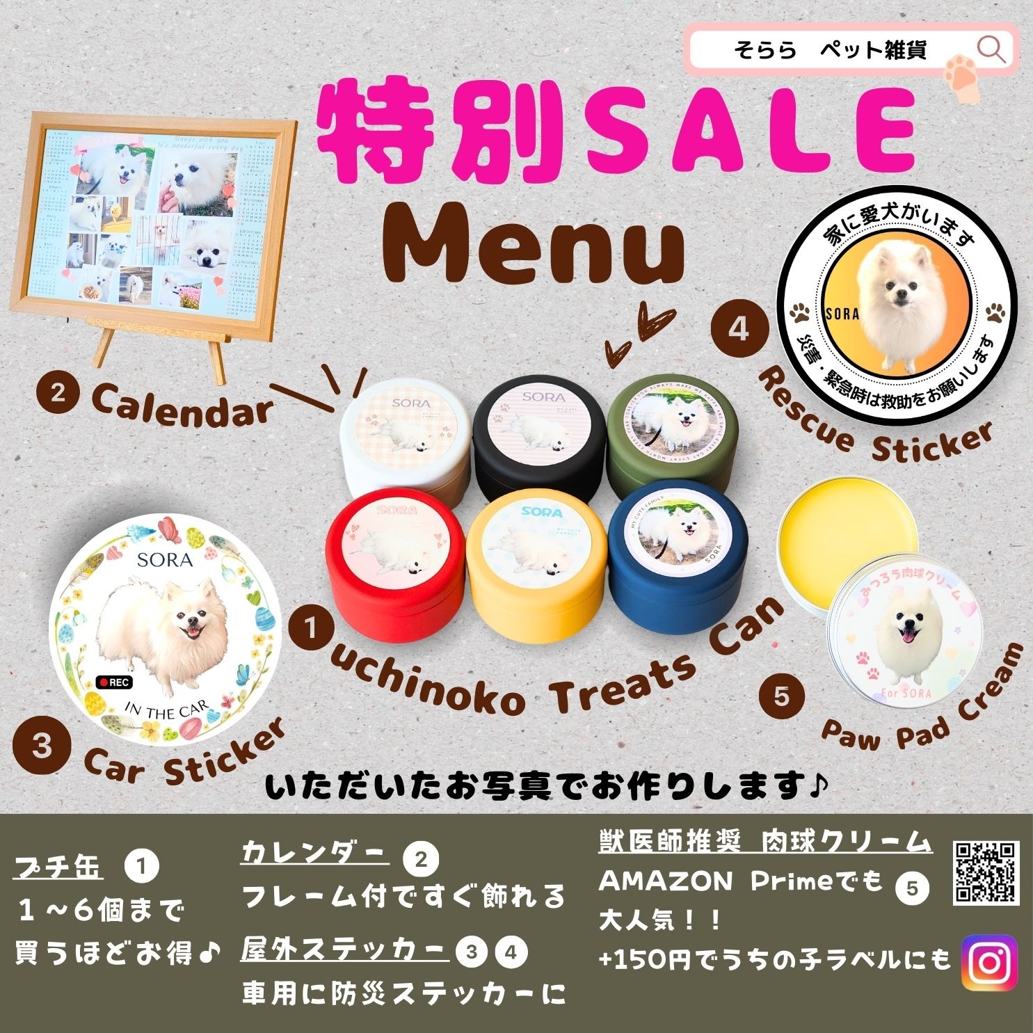新春SALE!! 特別10% OFF (3/15 21:00～3/16 23:59)
