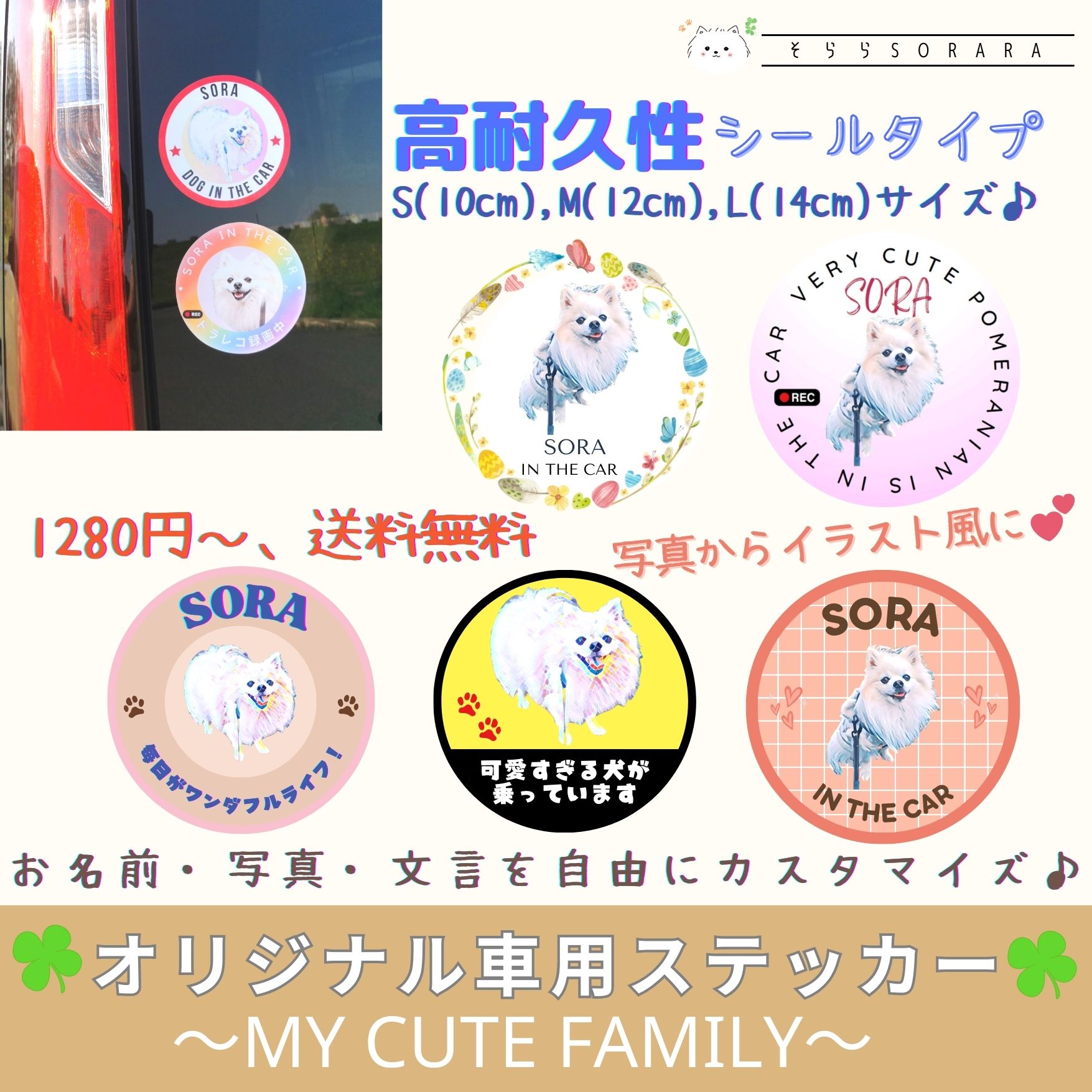 販売再開のご連絡：オリジナル車用ステッカー(バージョンアップ！)