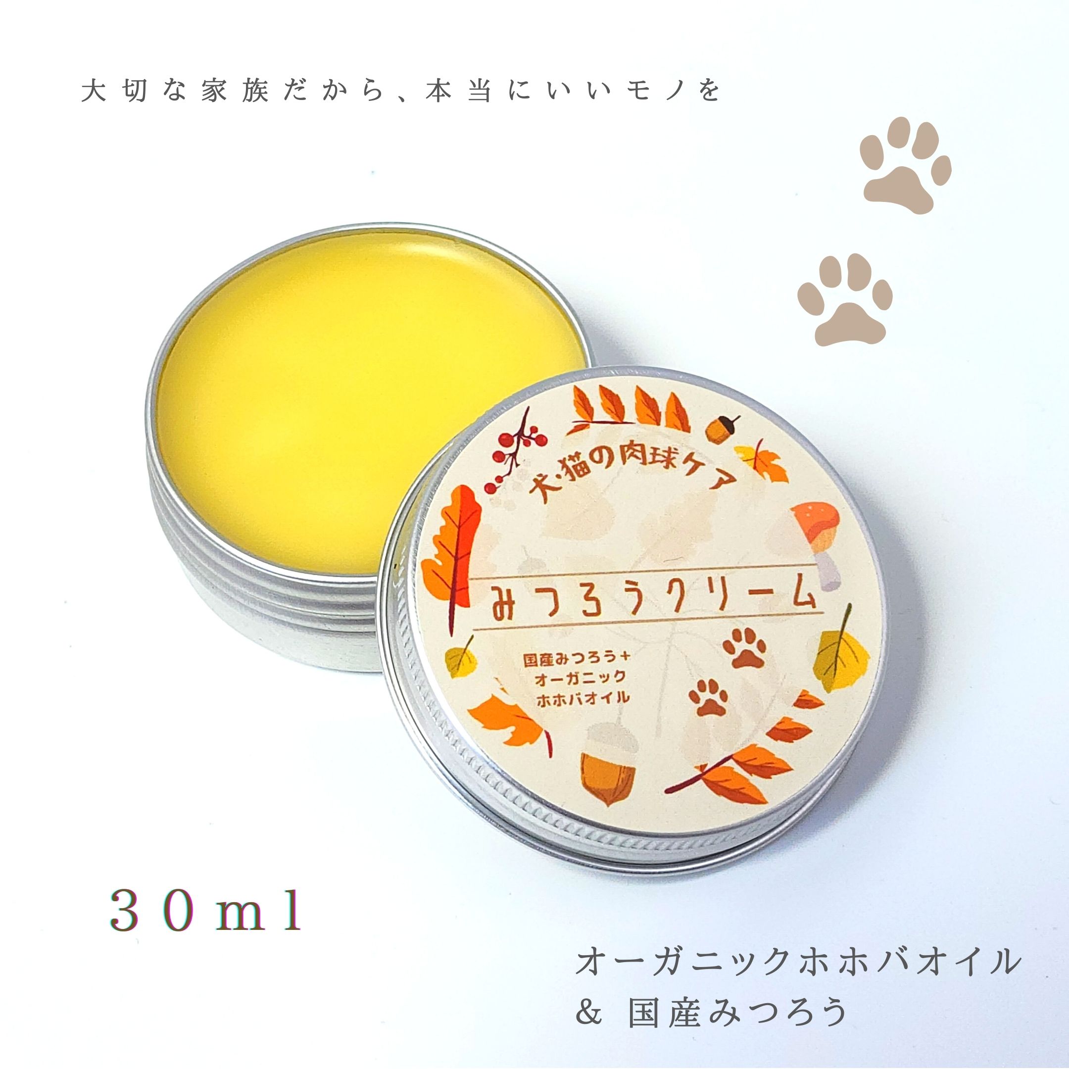 秋ラベルに♪　そららSORARA肉球クリームラベル変更しました～