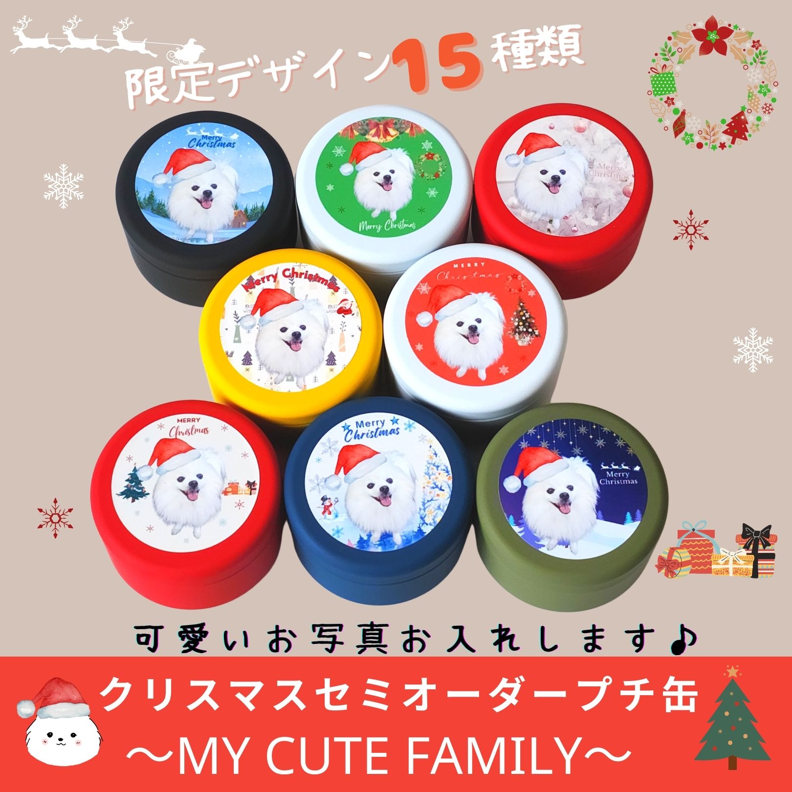 クリスマス限定！　オリジナルプチ缶発売開始♪