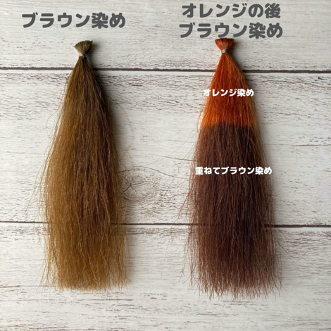【オレンジ＆ブラウン】重ね染め☆白髪が多くてもしっかり染まって髪質改善！