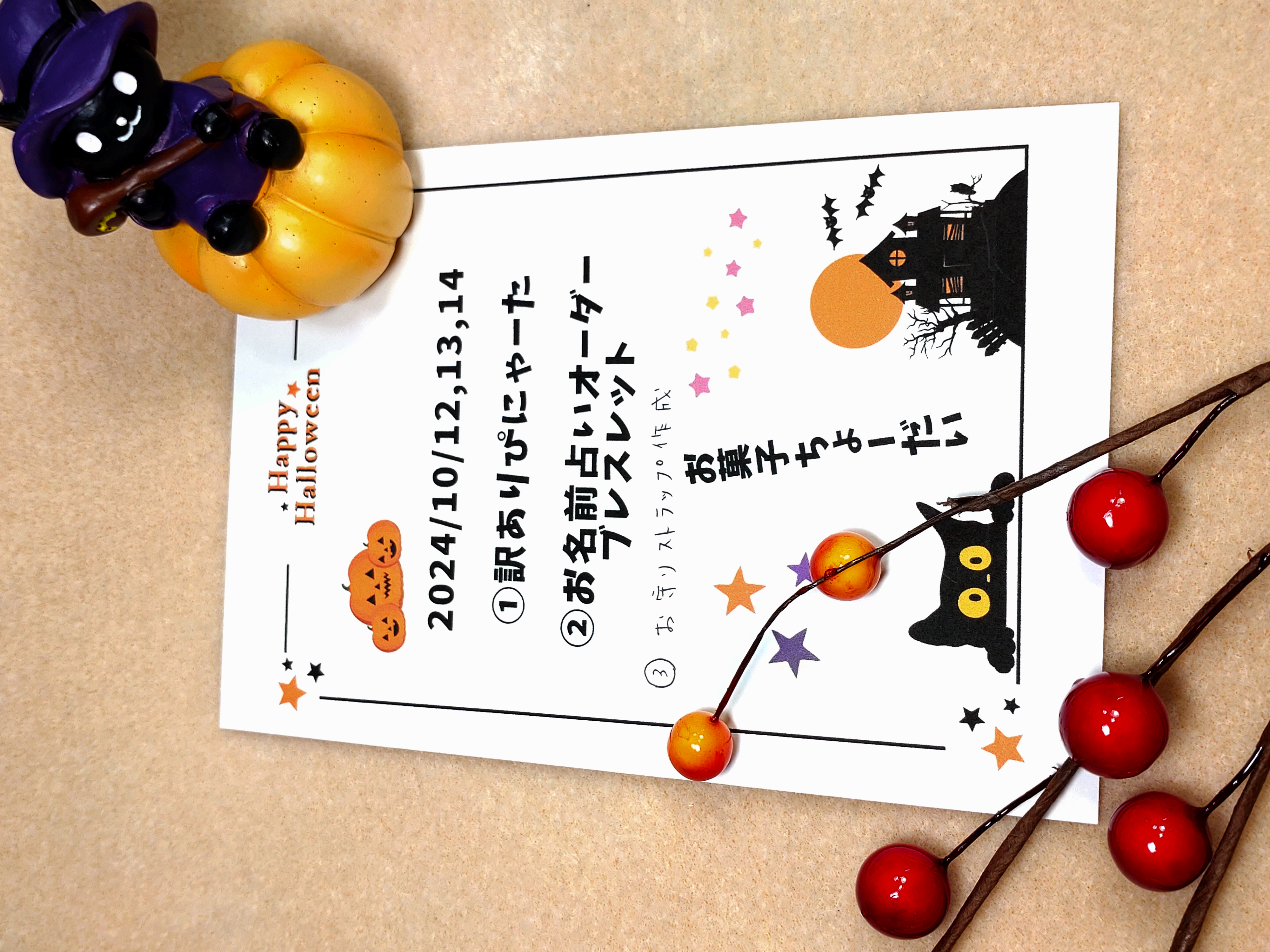 🎃ハロウィンイベント🎃