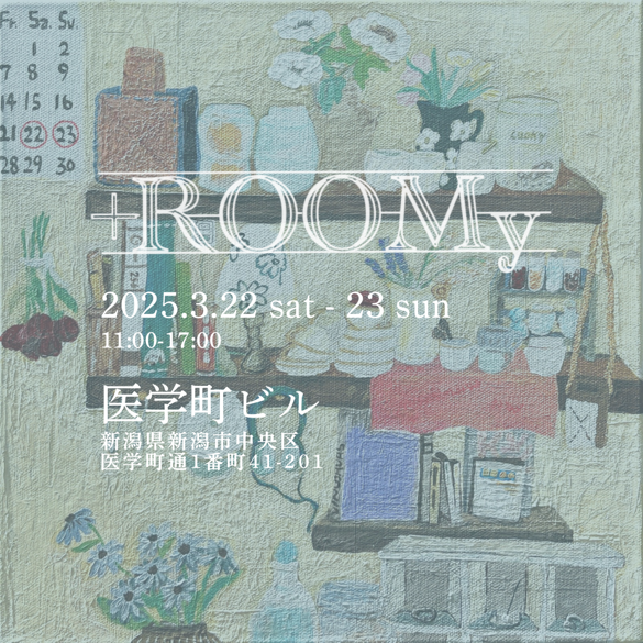 [Event] +ROOMy in NIIGATA