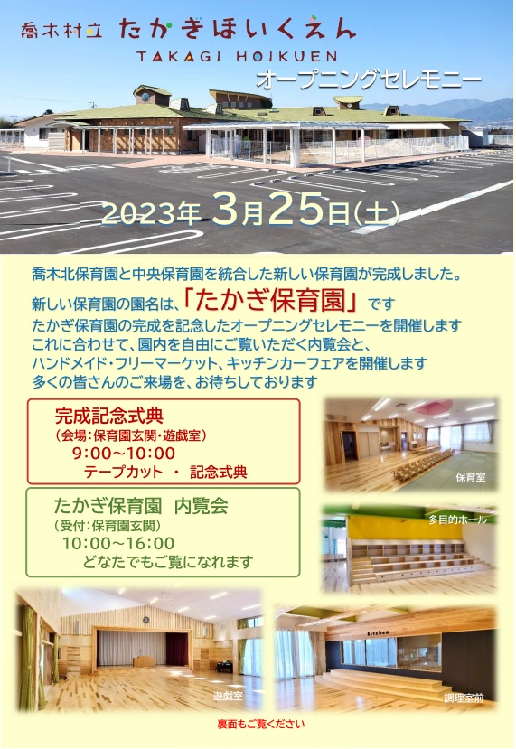 イベント出店情報