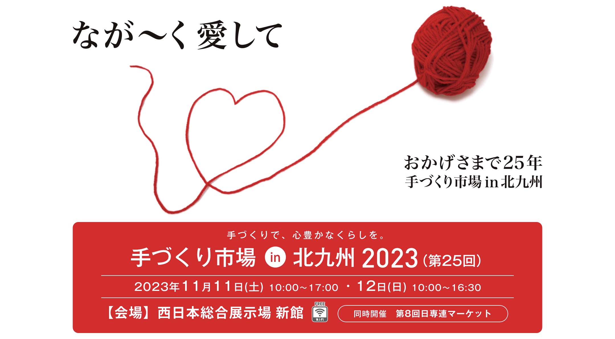 iikanji leather、初のイベント出展いたします！