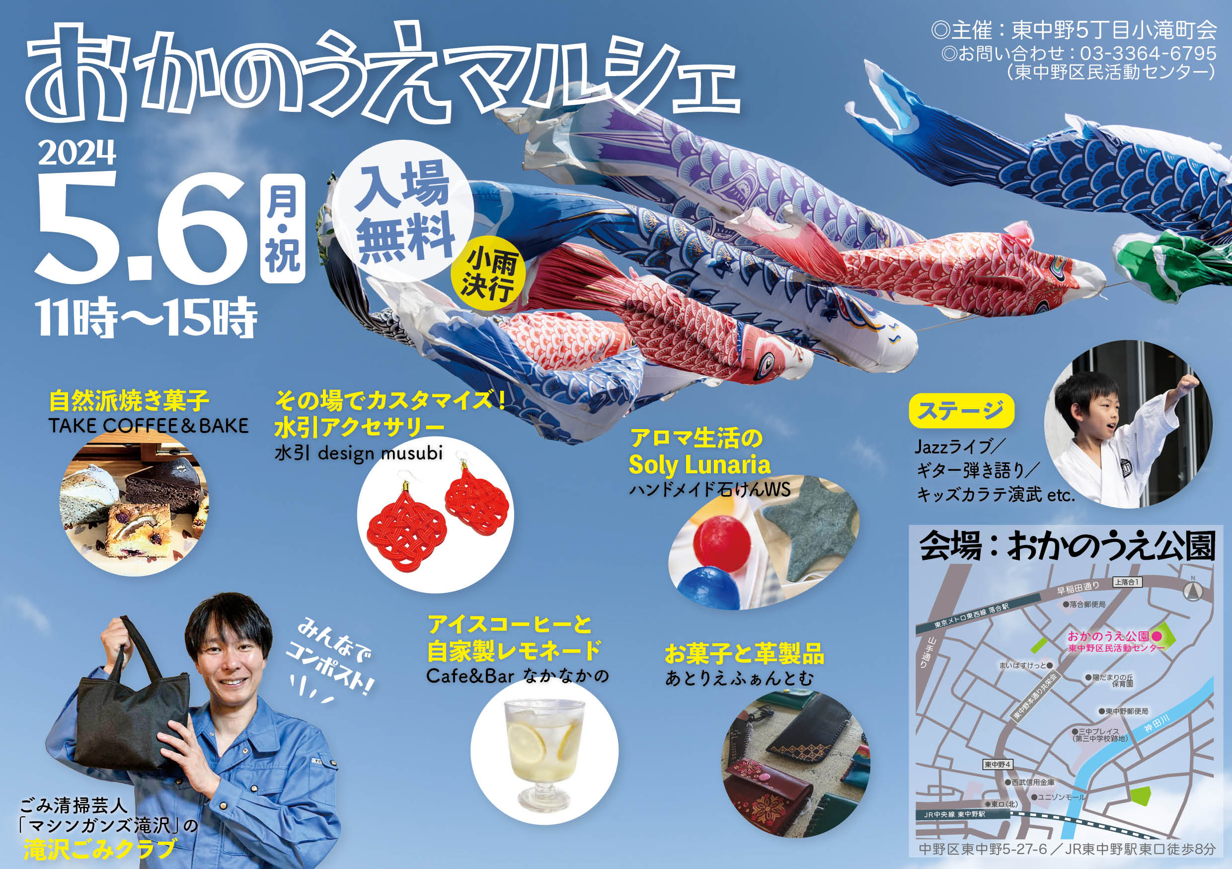 おかのうえマルシュに向けて石けん作りの準備です