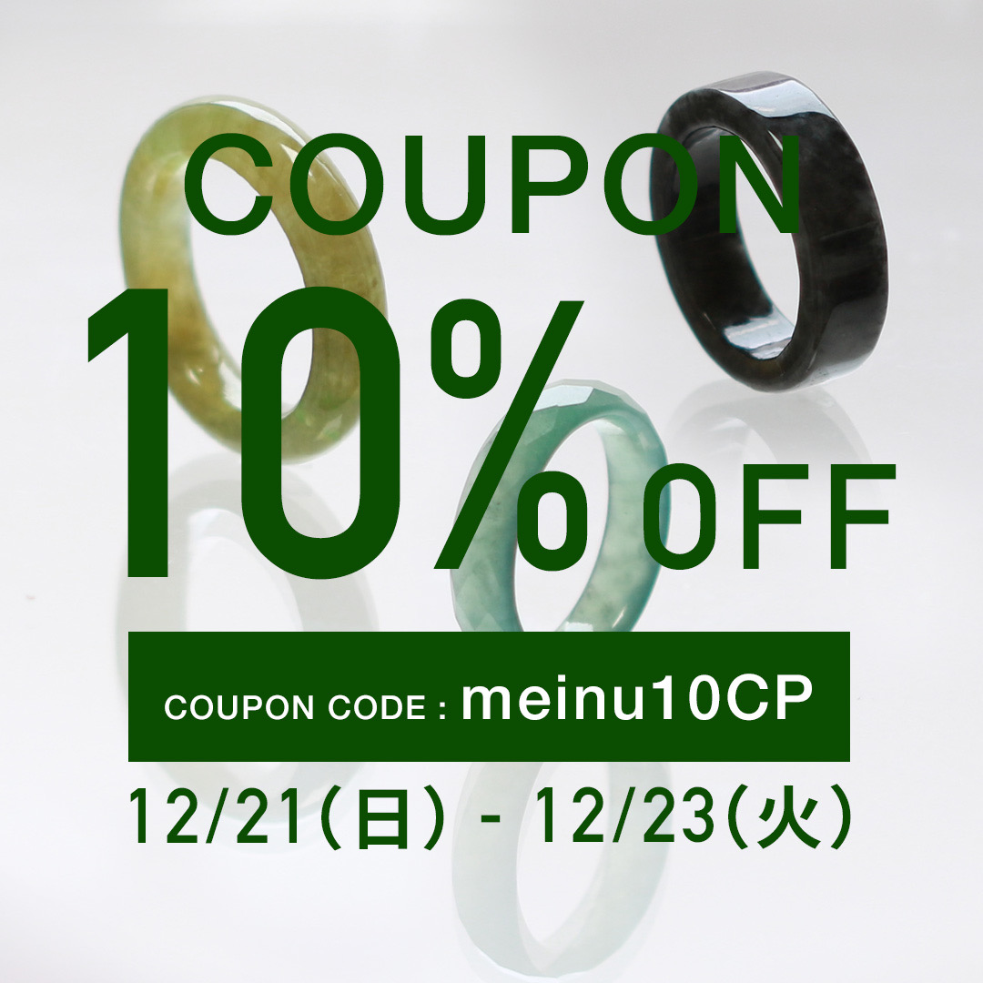 上限なし10%OFFスペシャルクーポンのお知らせ