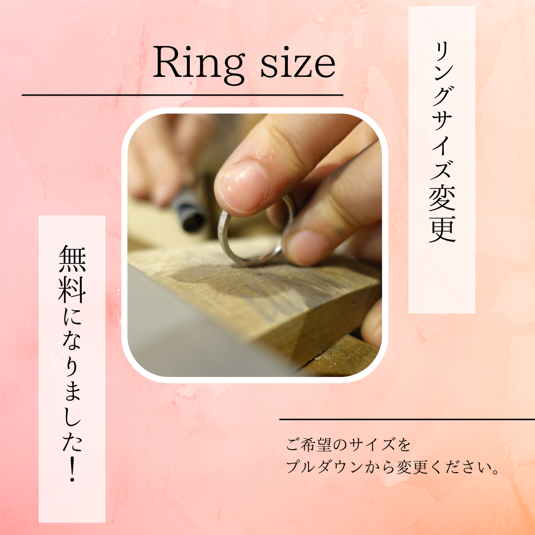 リングサイズ変更が無料になりました！