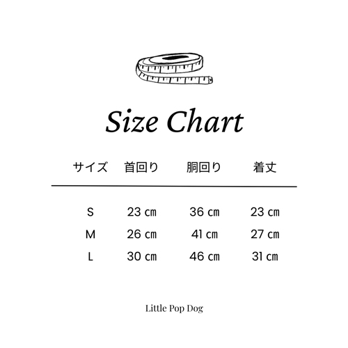 ドッグウェアのサイズについて