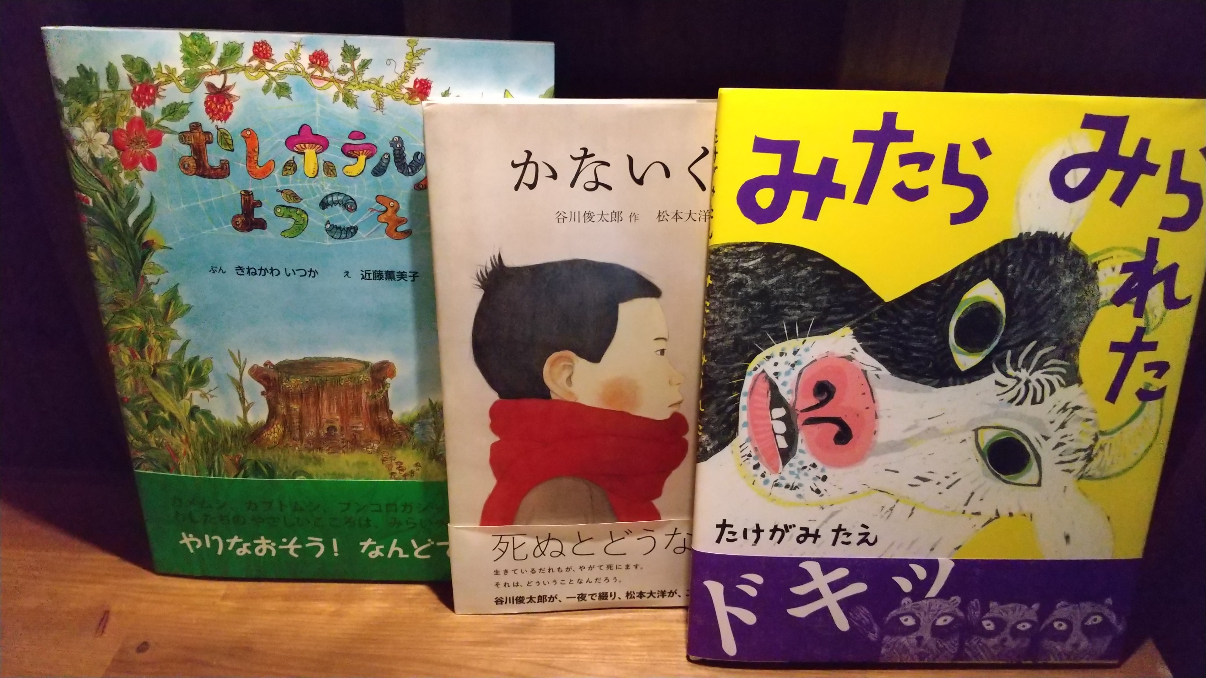 おすすめ絵本３冊ありまっす