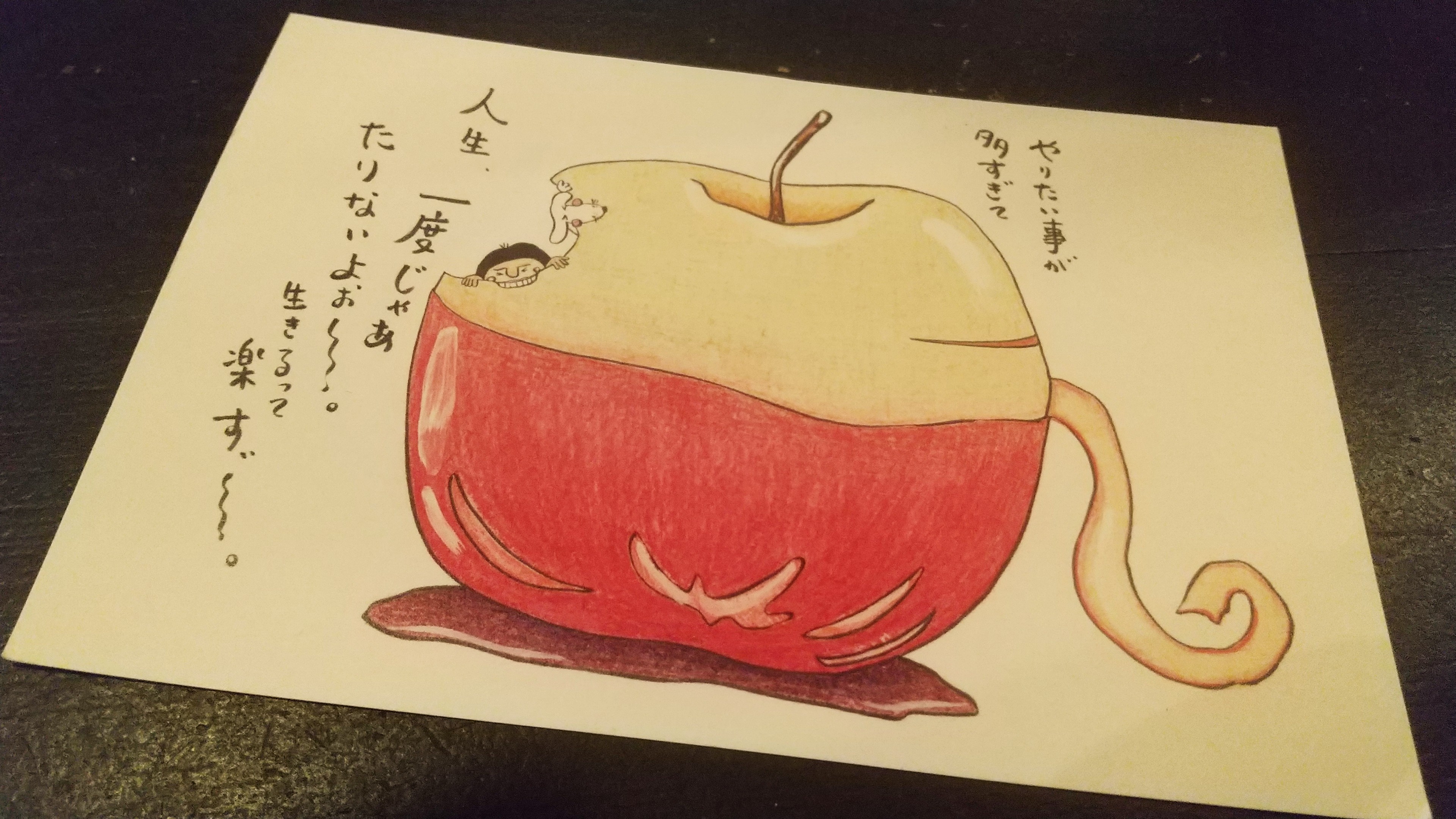 偶然にもほどがあリますよね〜っ