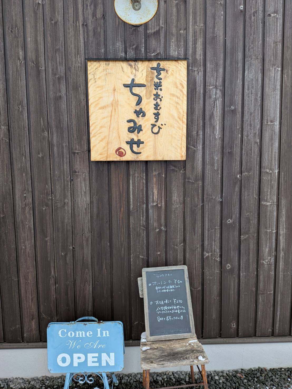おむすびや小松菜ゲリラ販売しておりまっす!