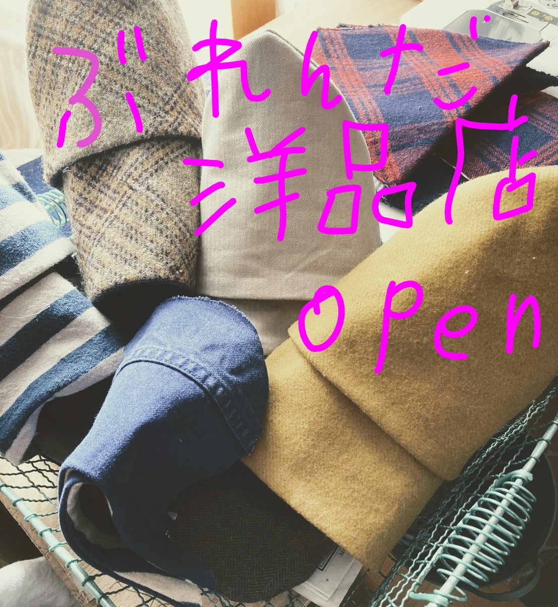 ぶれんだ洋品店があるよ！！