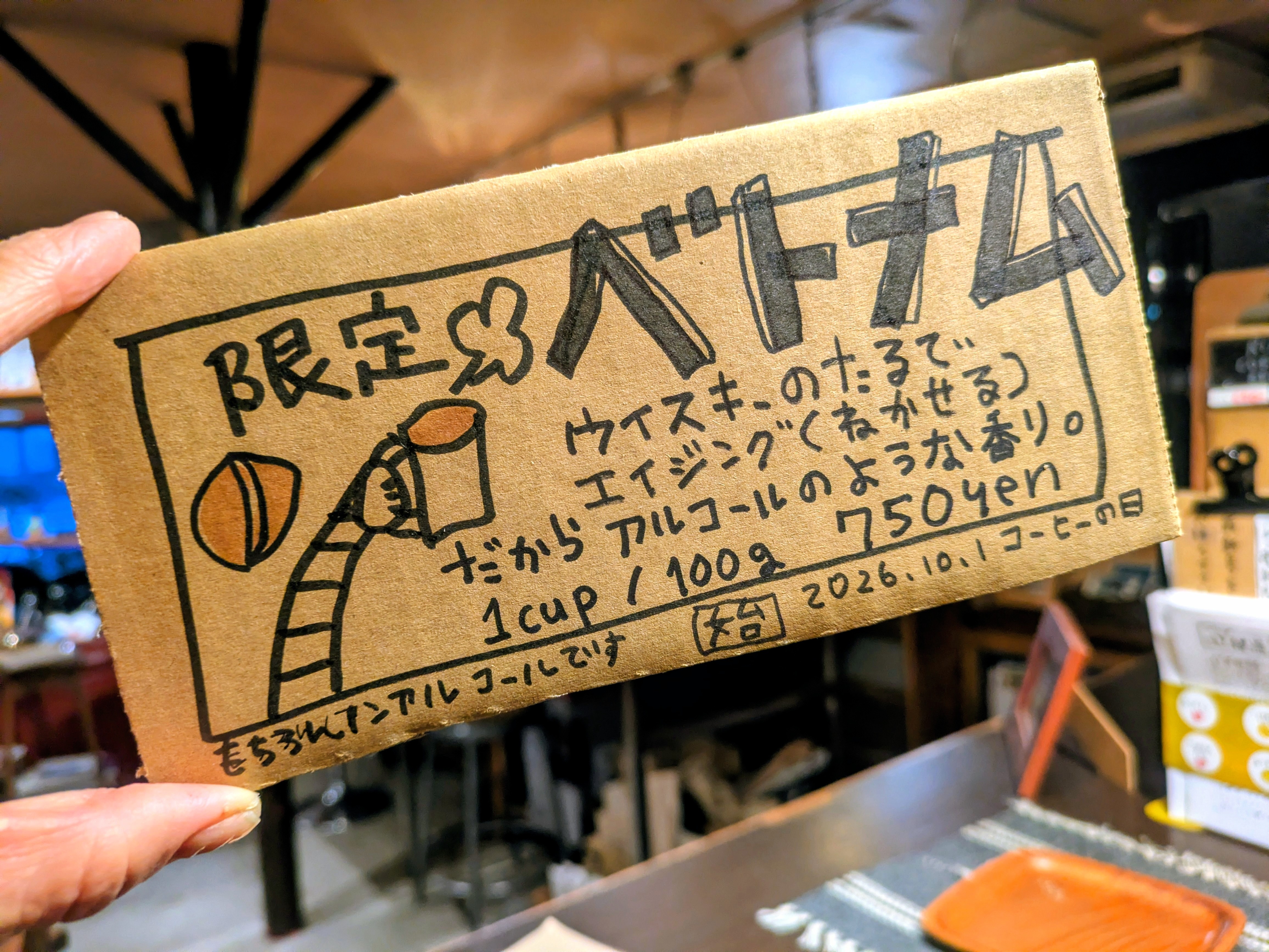 限定★ベトナムコーヒー！！