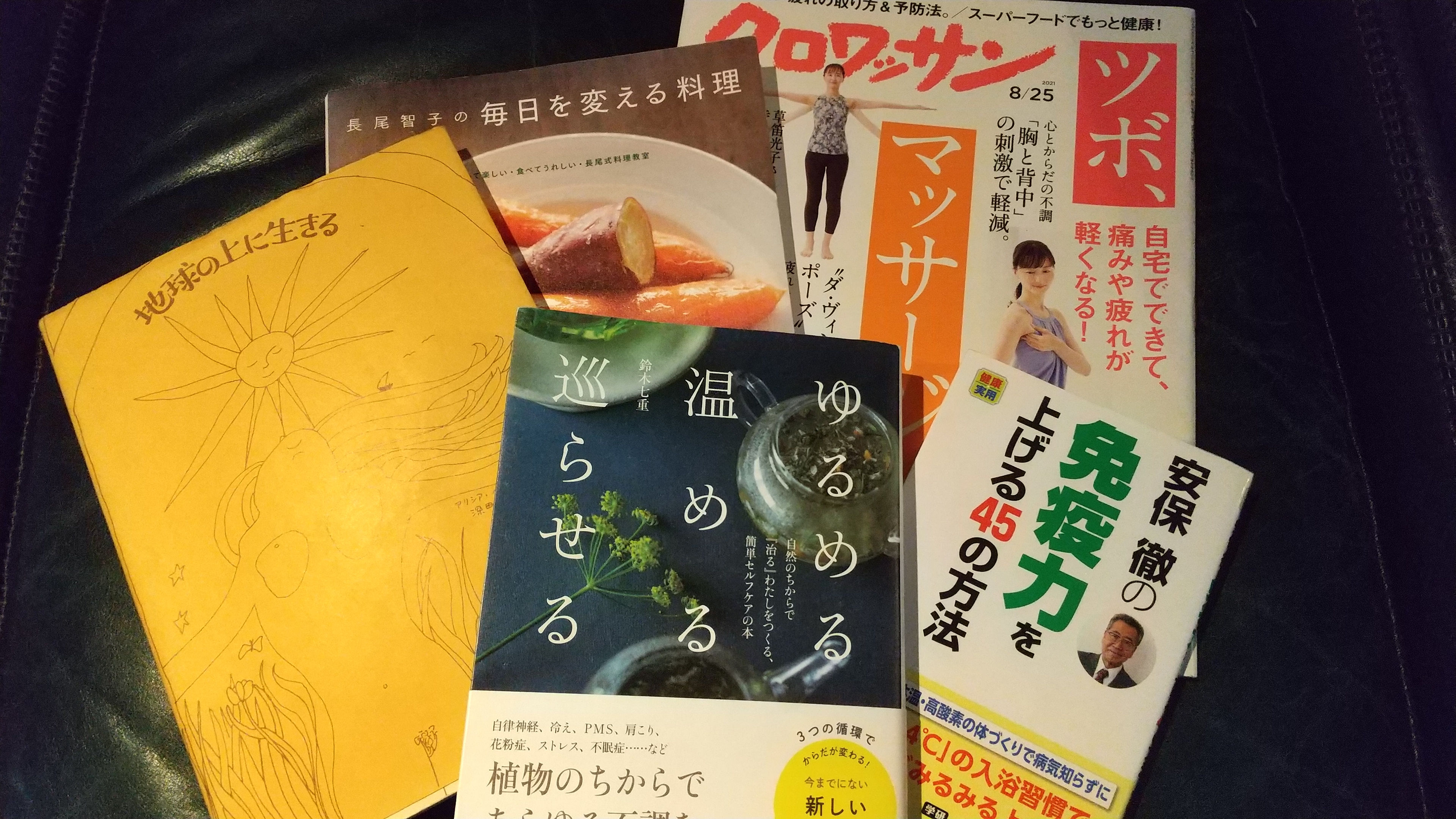 整える。