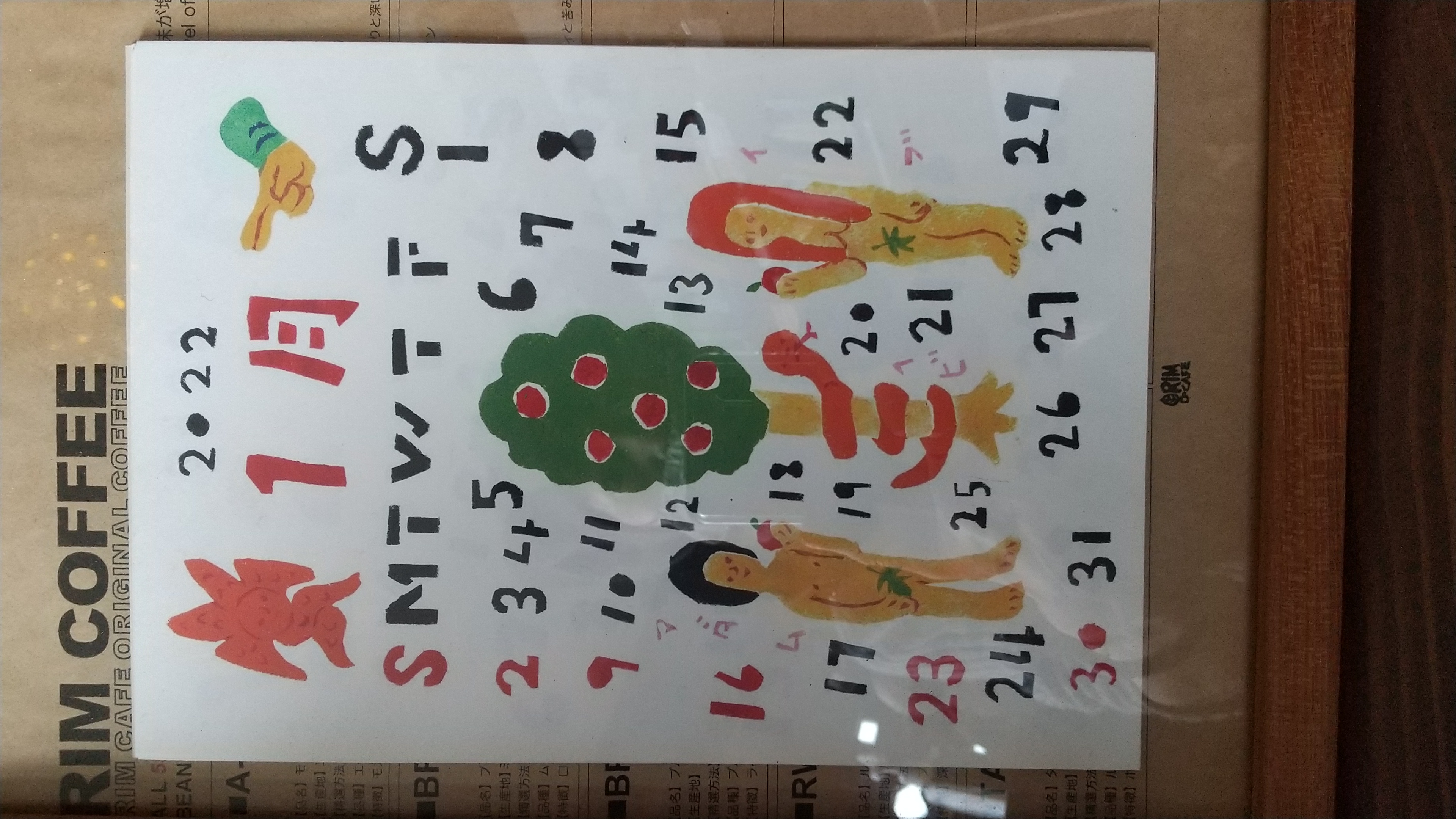 ４日だよ！今週のおはなし。
