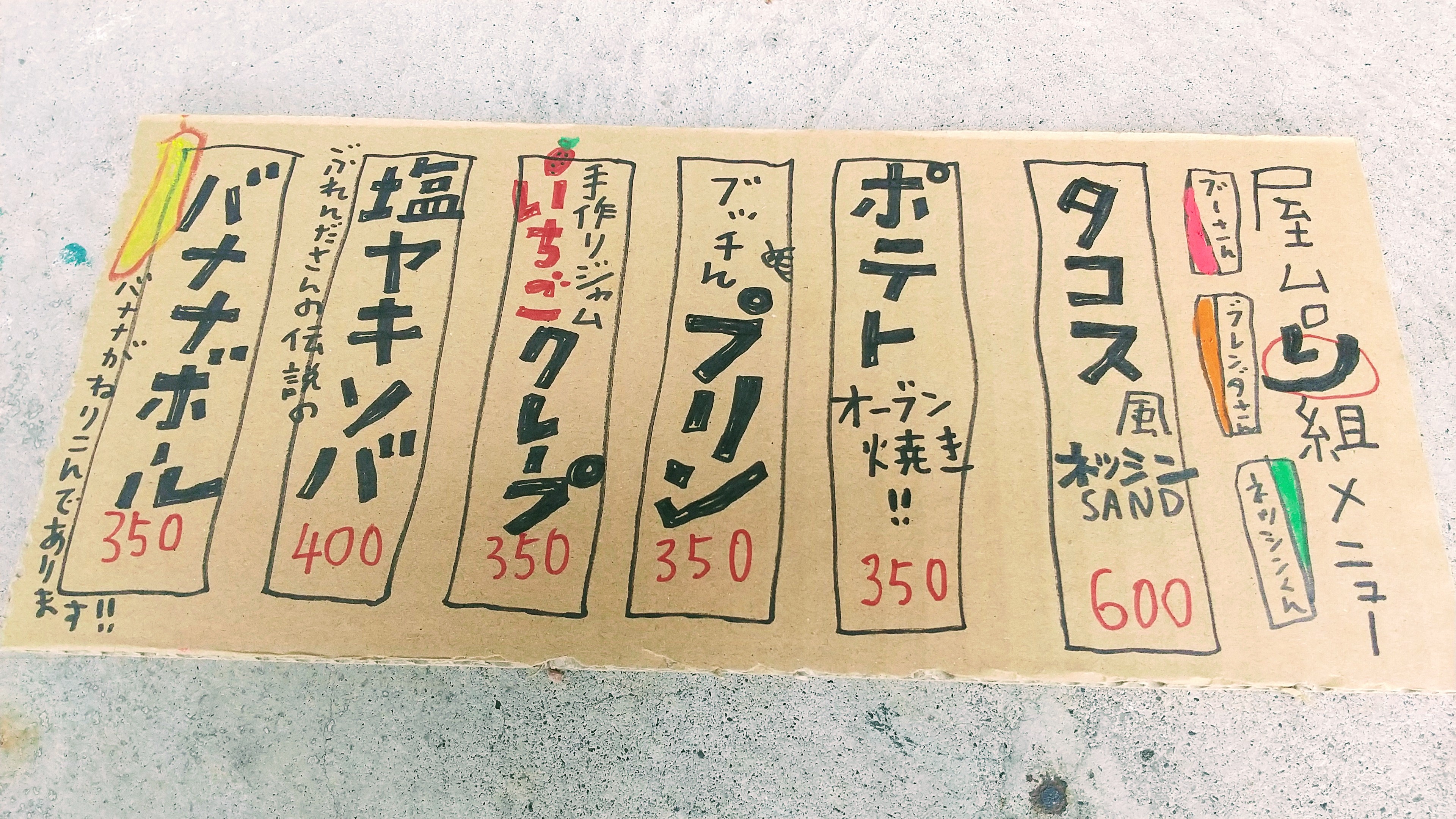 本日、屋台り組もよろしくね！