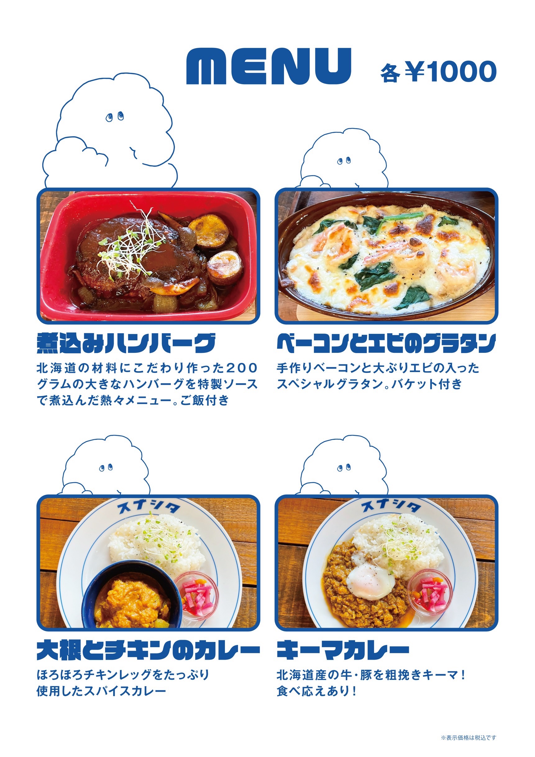 再開☆スナシタフライデー！