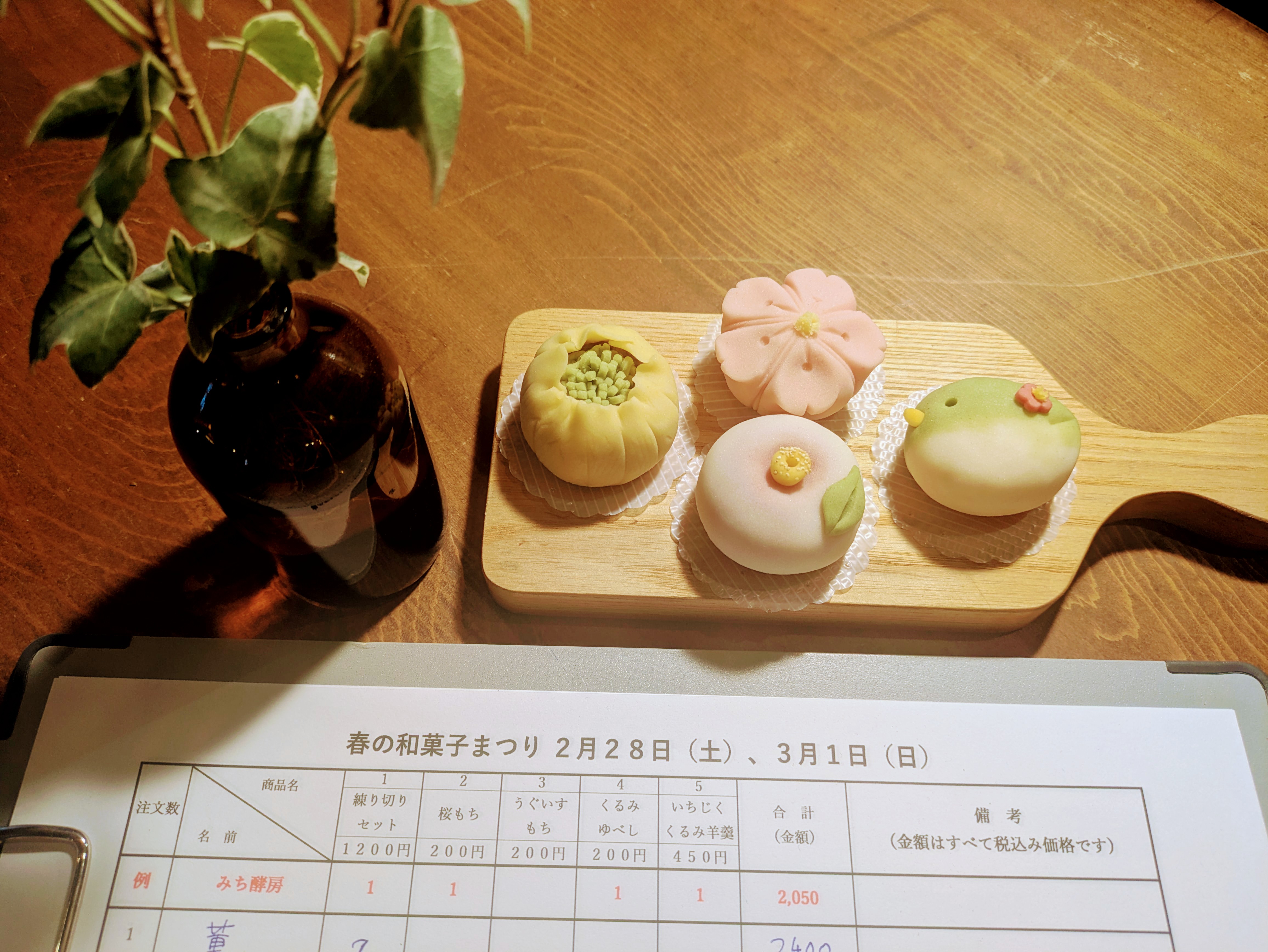 春の和菓子まつり〜！