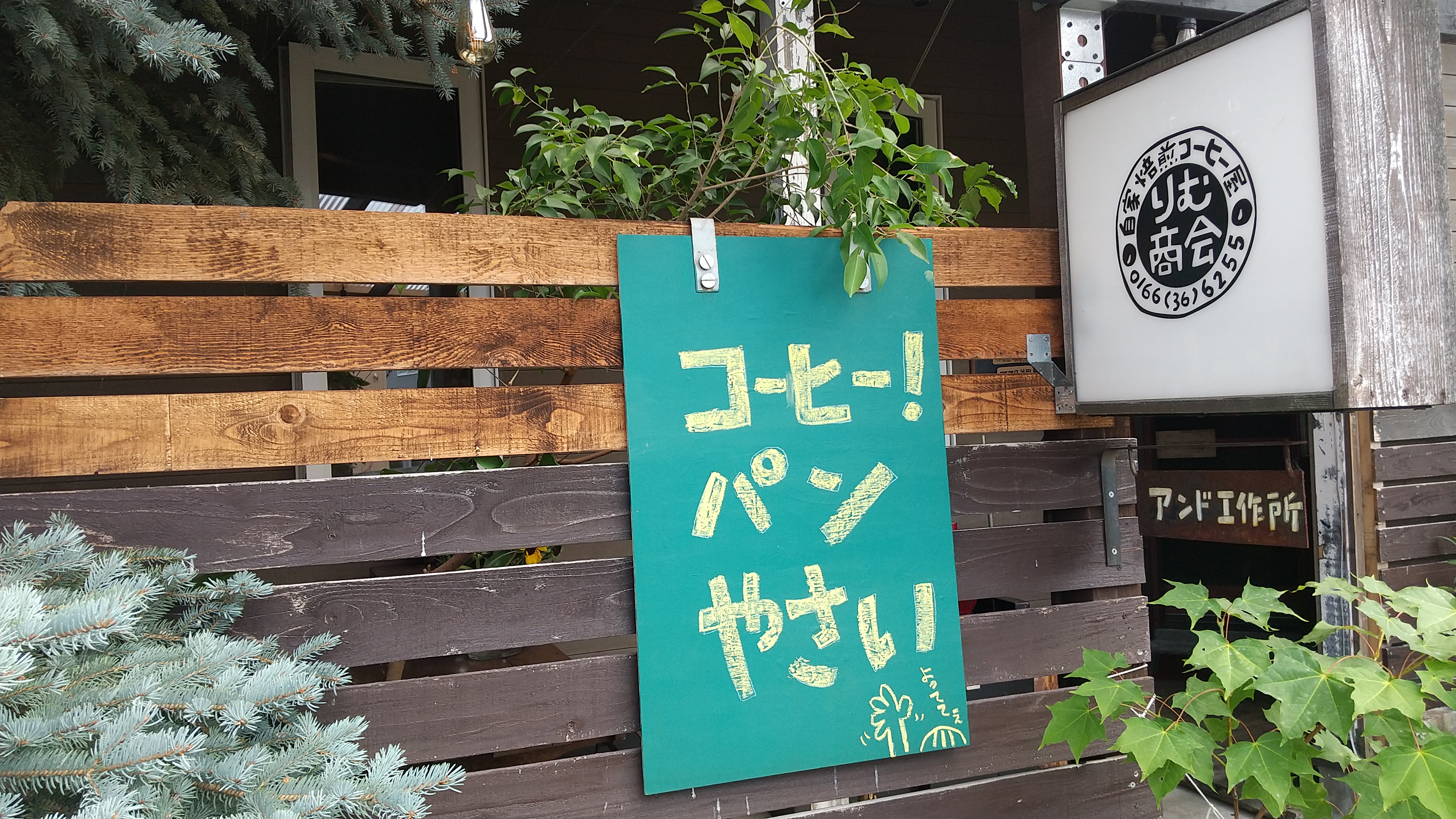 コーヒー！パン！そして野菜。