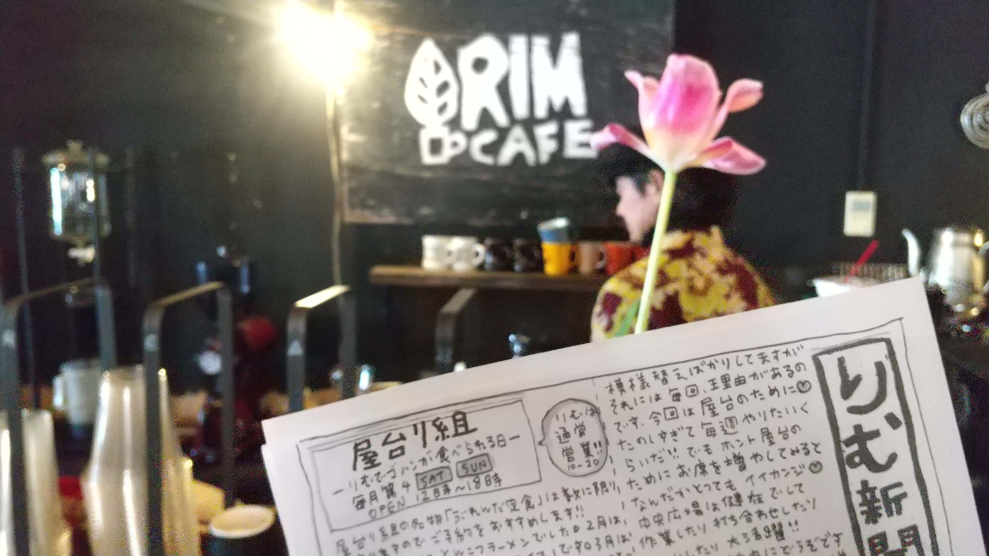 ゴジュウナナゴー！！