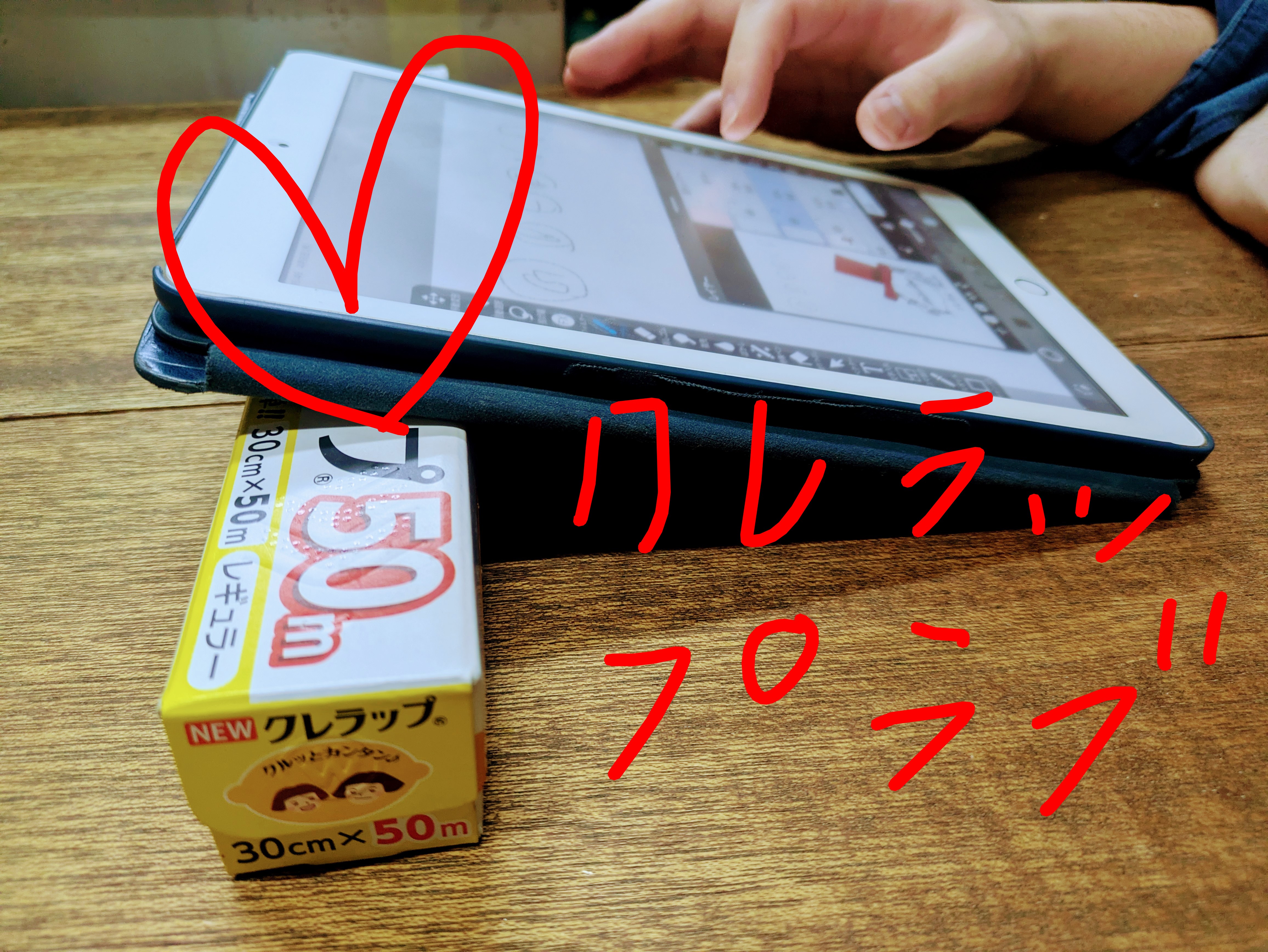 ラップとネッシン。