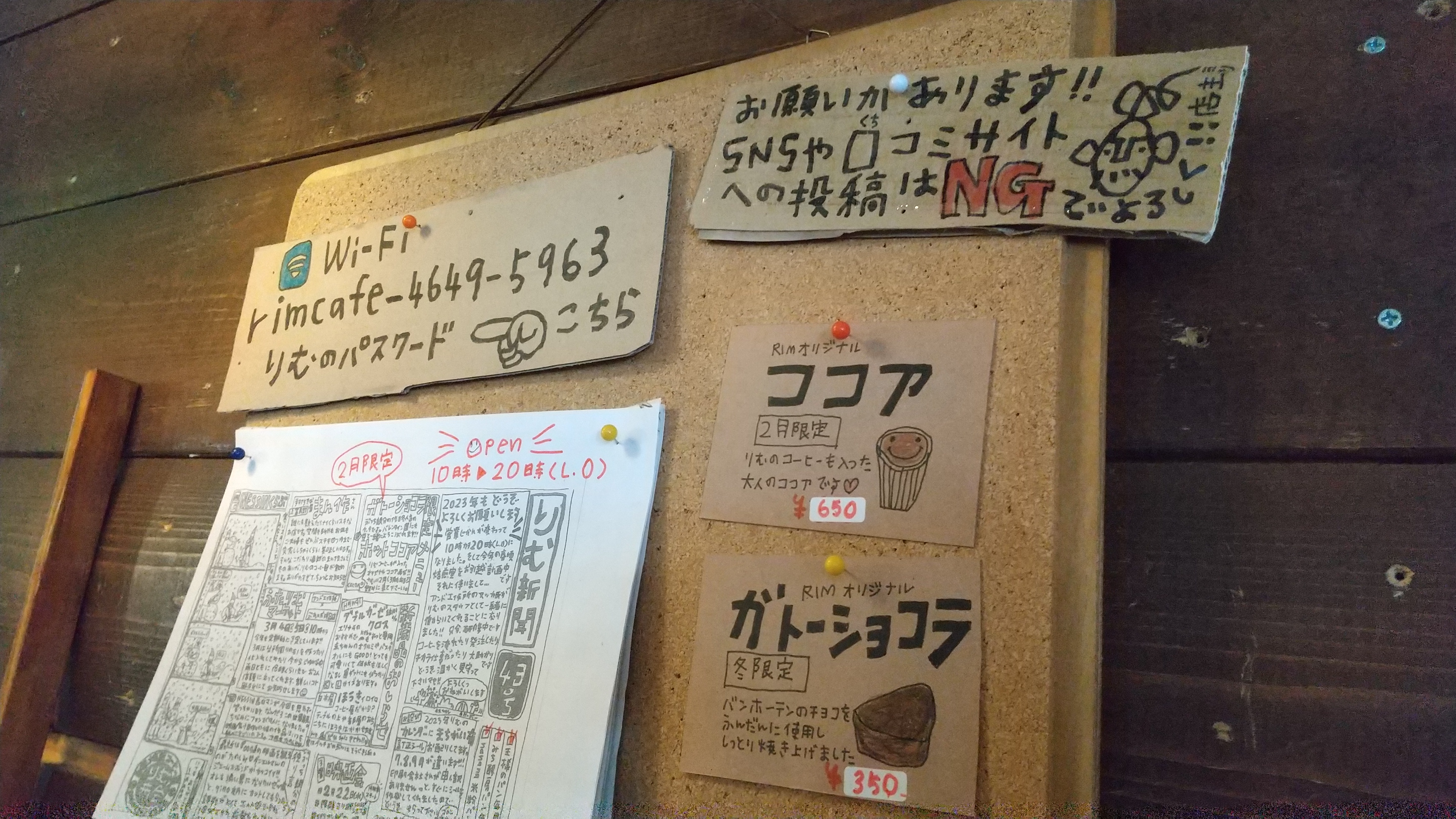 ２月です。ココアとガトーショコラ♡
