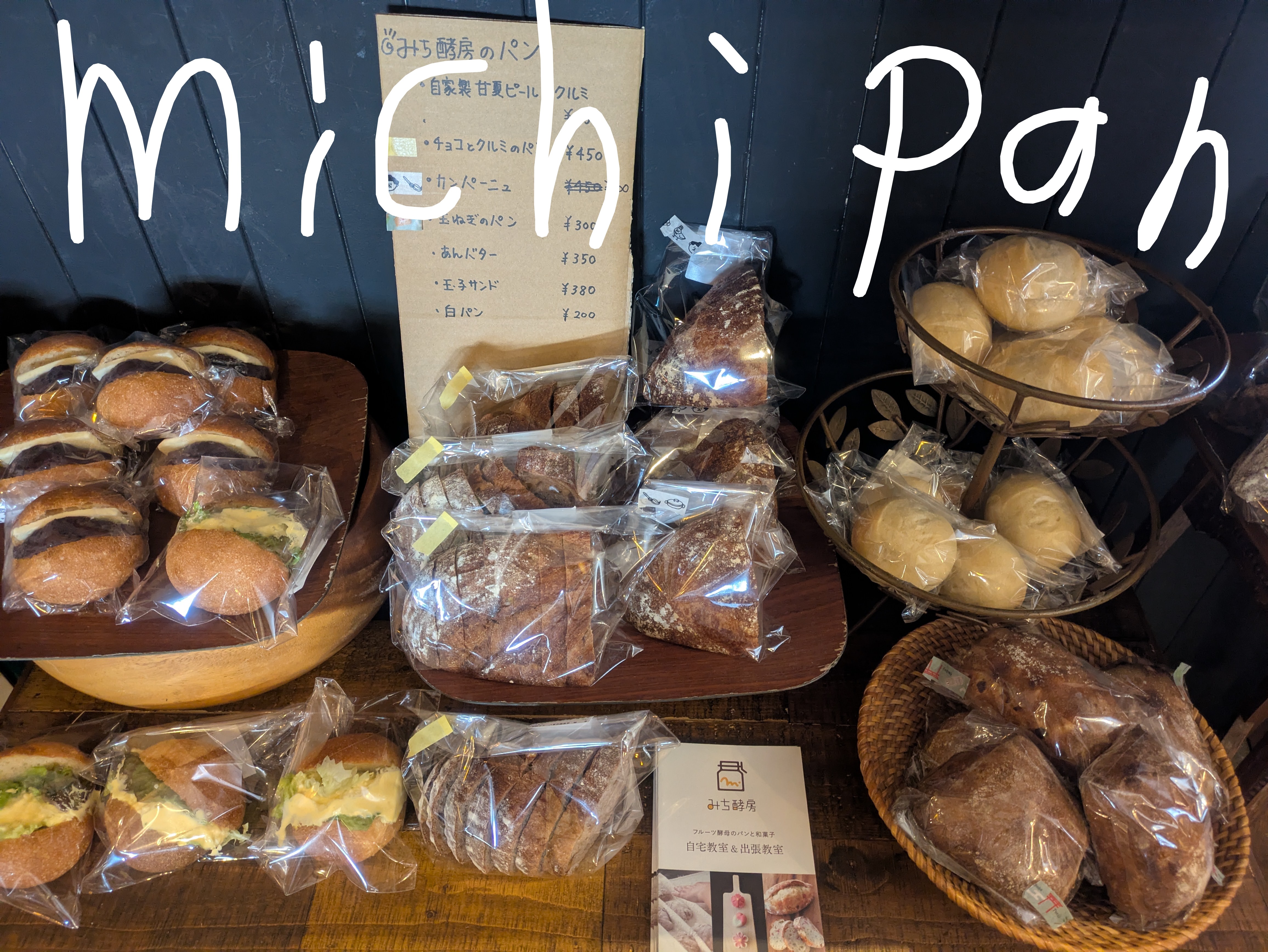 数量限定★おはぎもあるよ！春の和菓子まつり。