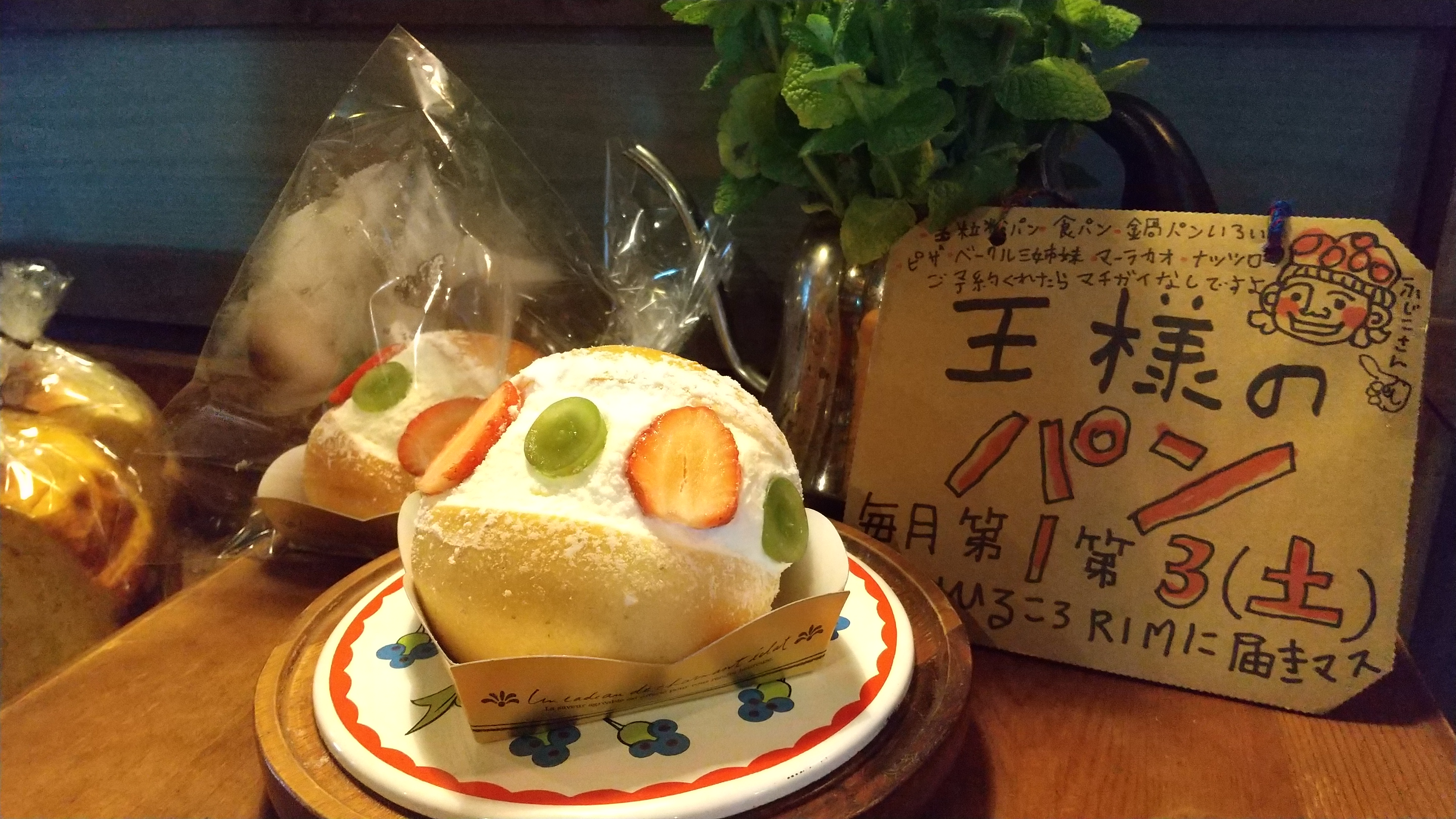 マリトッツォと、おからドーナツ。