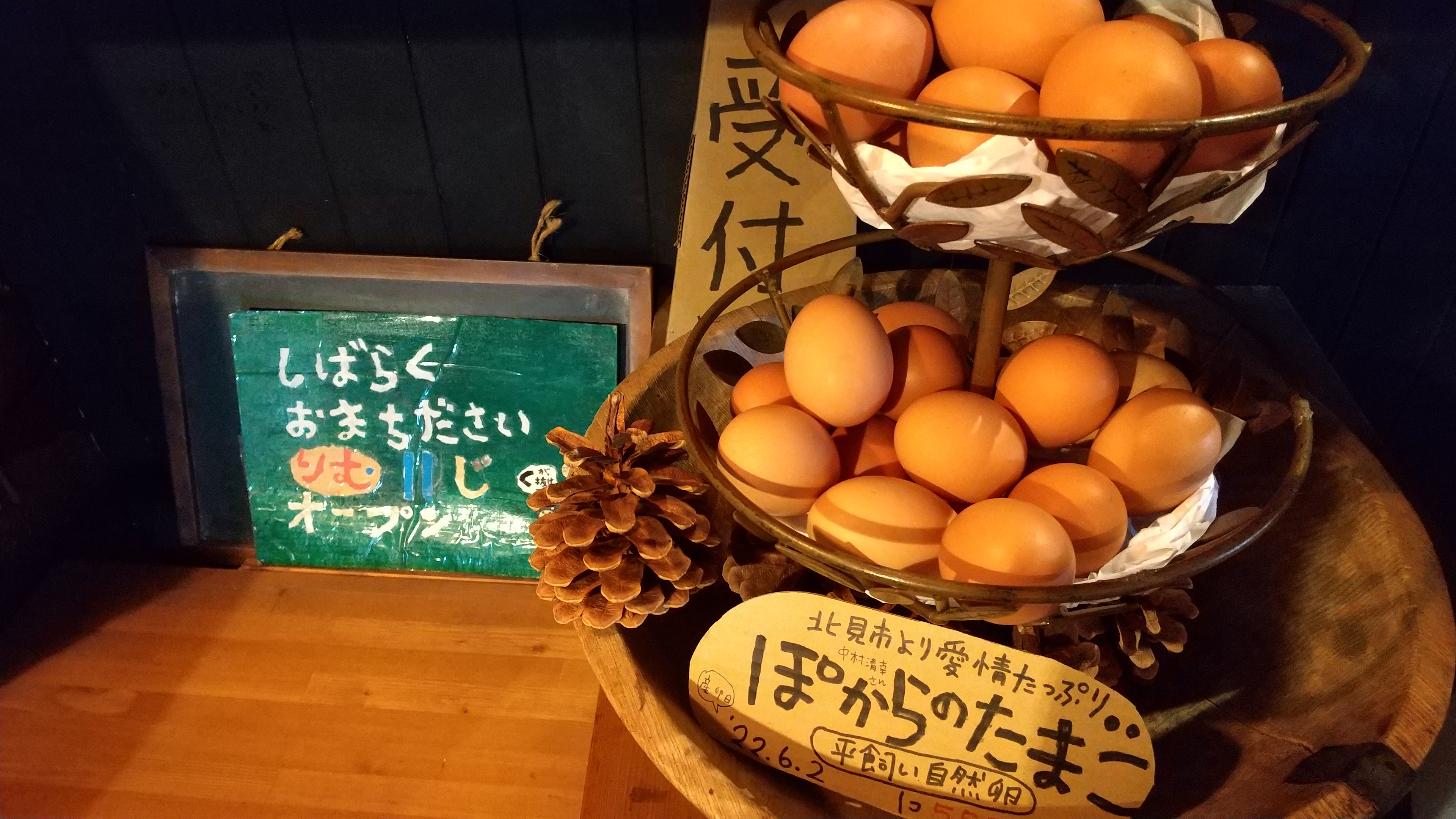 ぽからのたまご本日より販売でーす！
