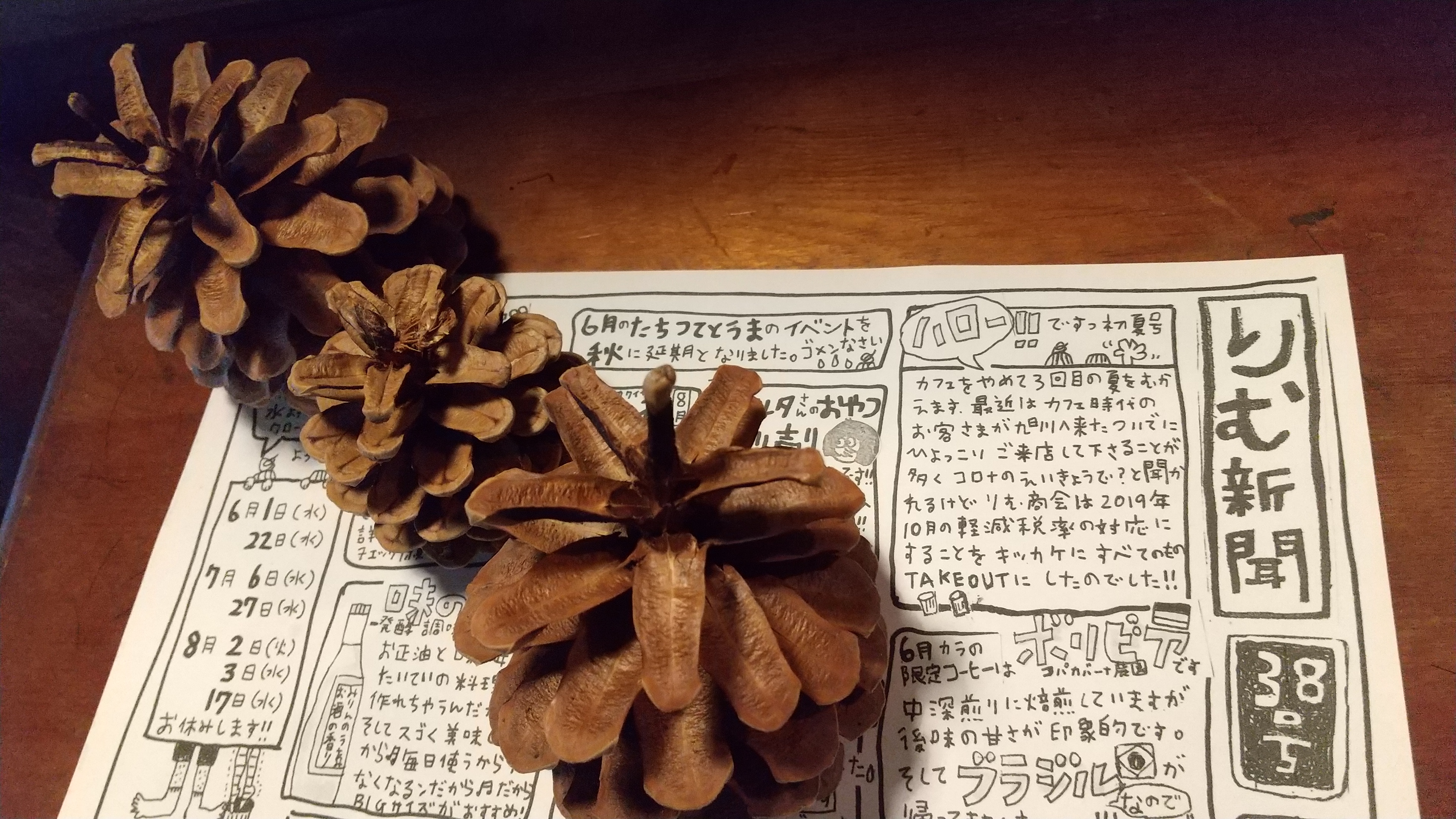たちつてとうま延期のお知らせです。