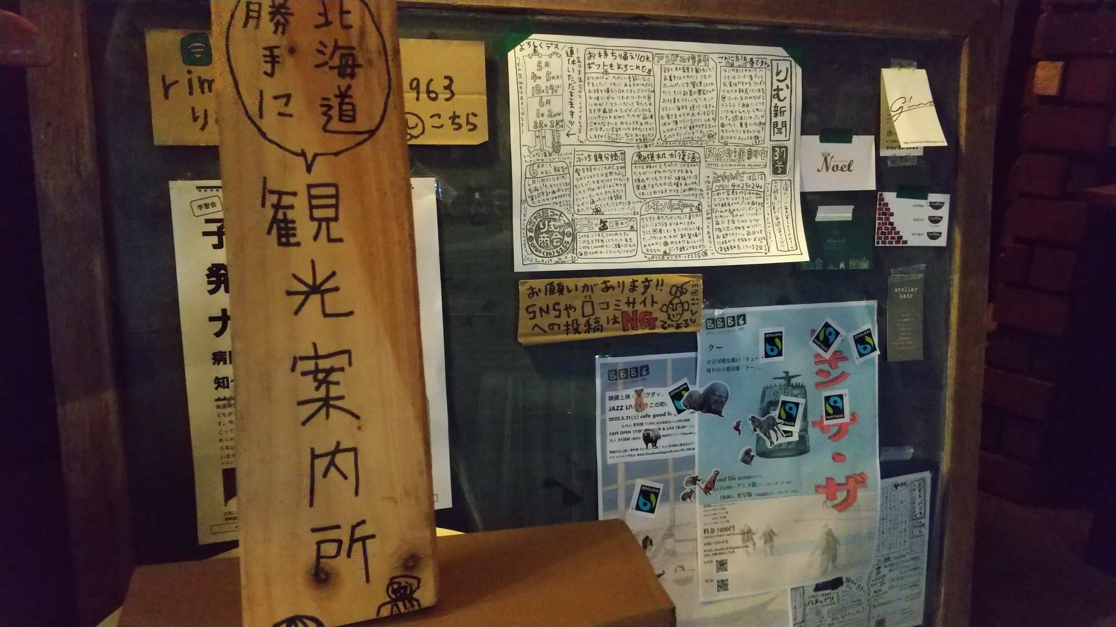 "勝手に観光案内所"やっててヨカッタ！