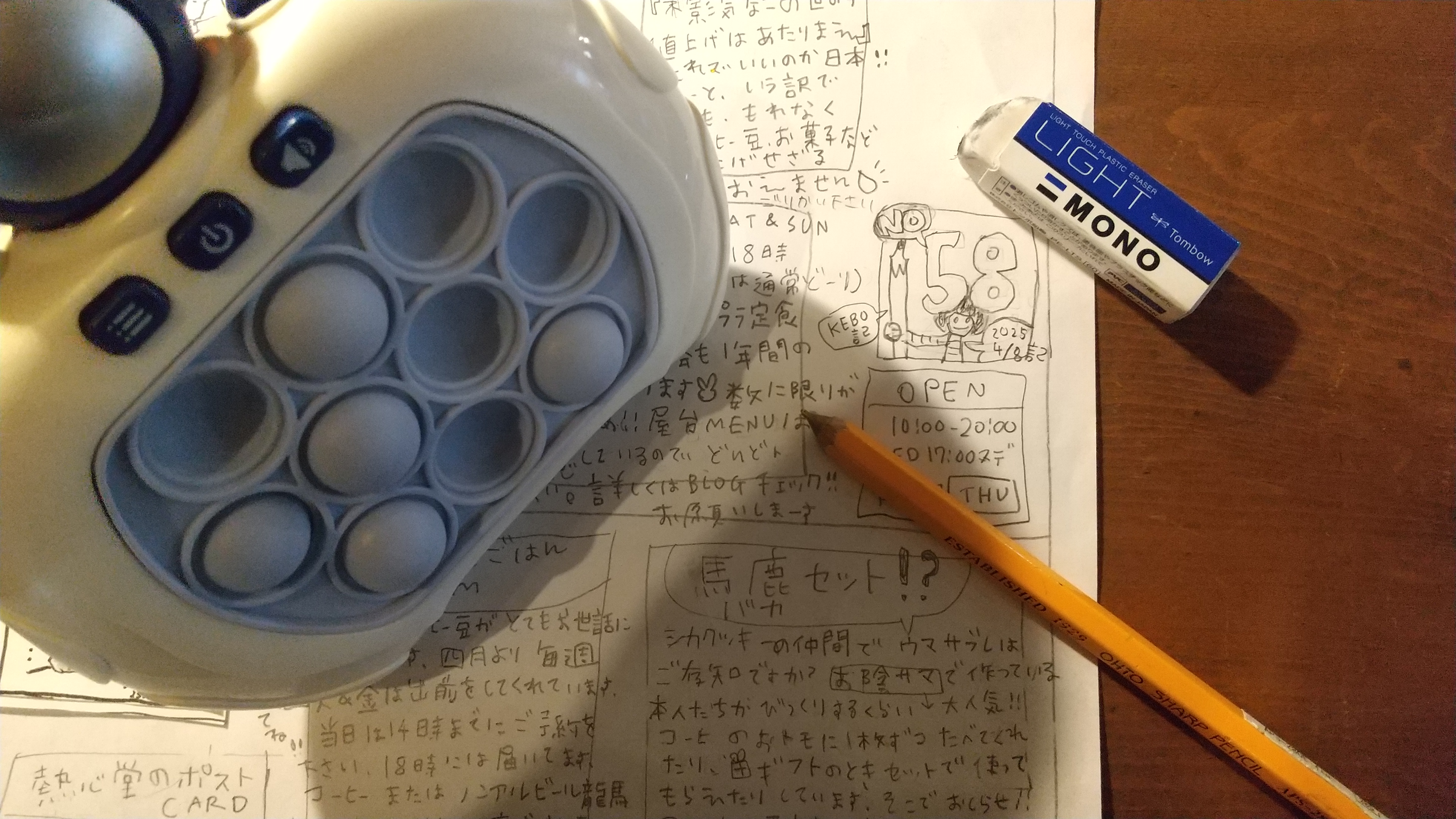 りむ新聞58号よろしくでっす！