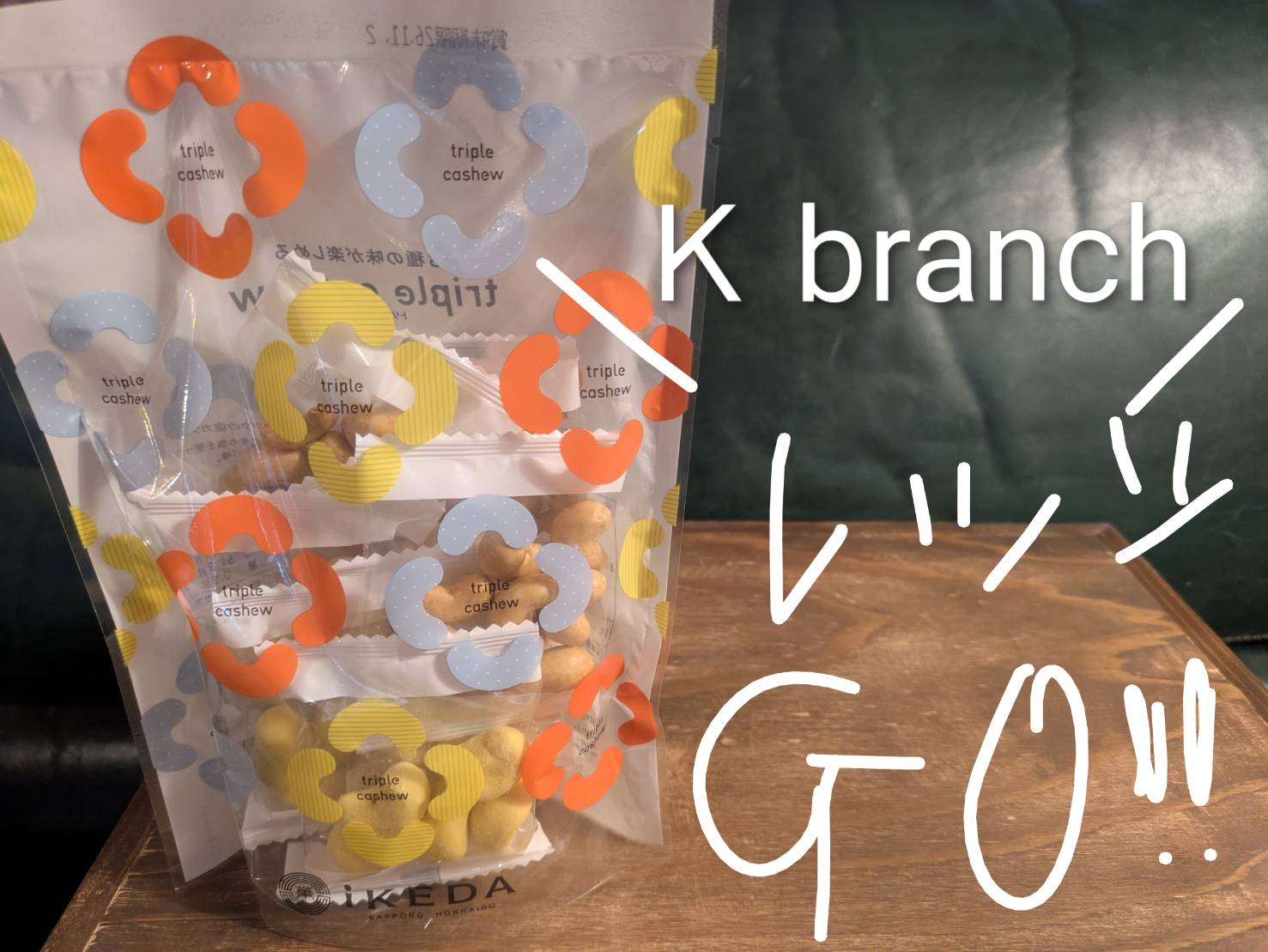 K Branchさんへレッツゴー‼️