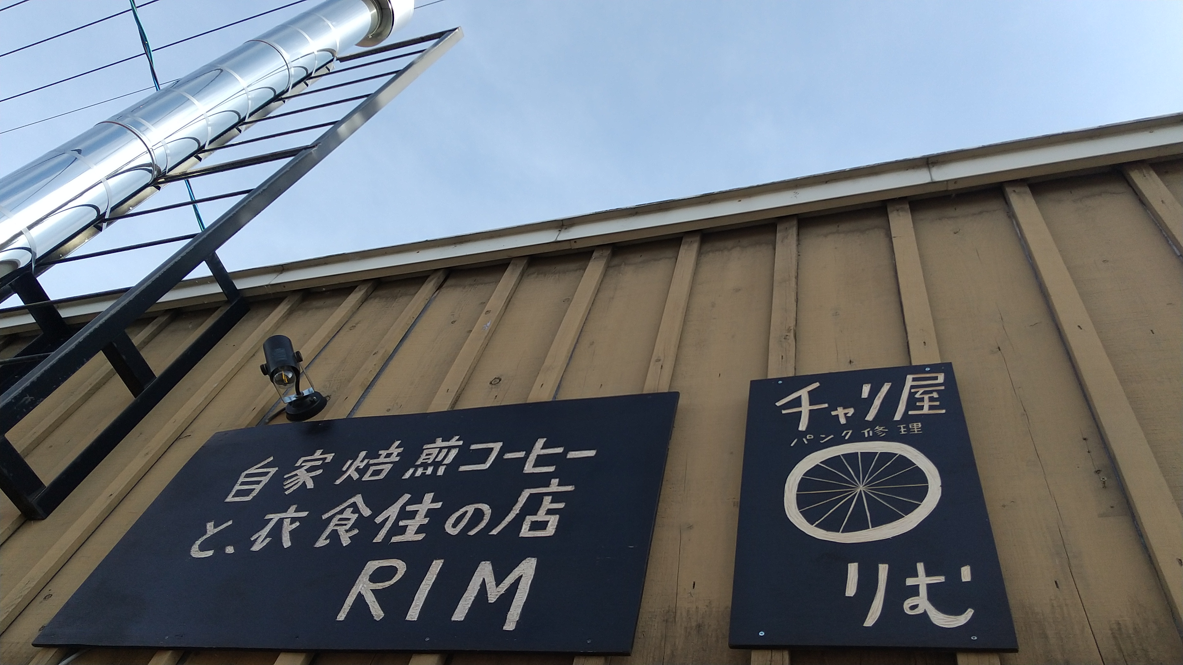 チャリ屋りむ、大忙し。ほんと。