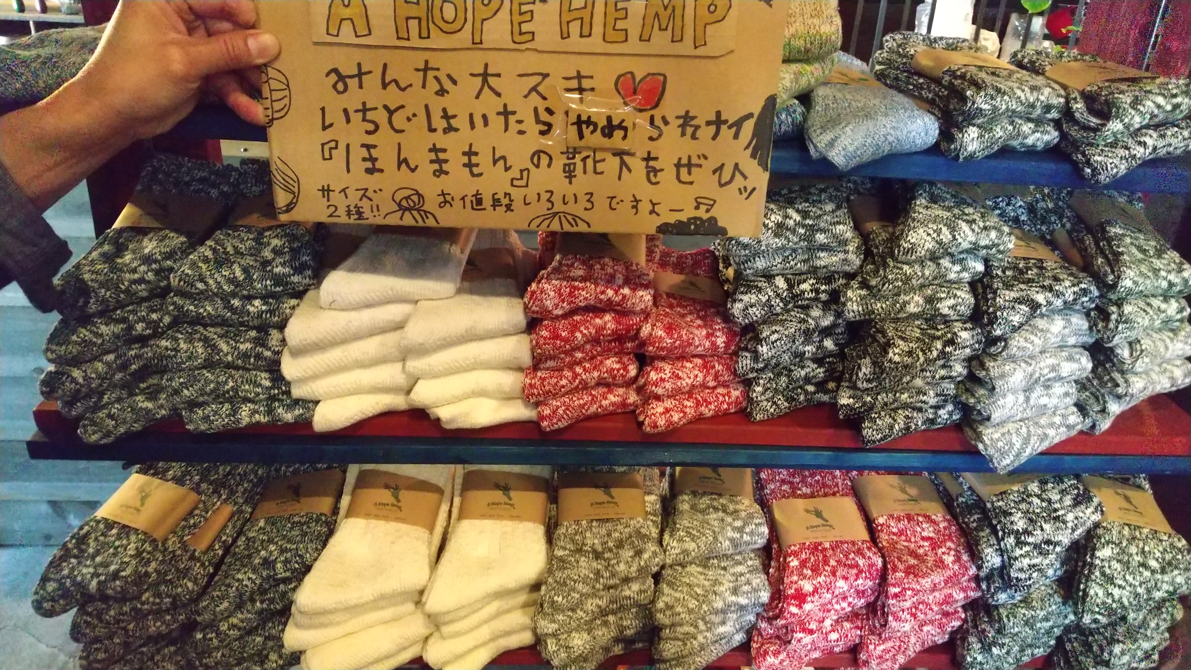 A HOPE HENP 靴下 定番 入荷 たっぷり